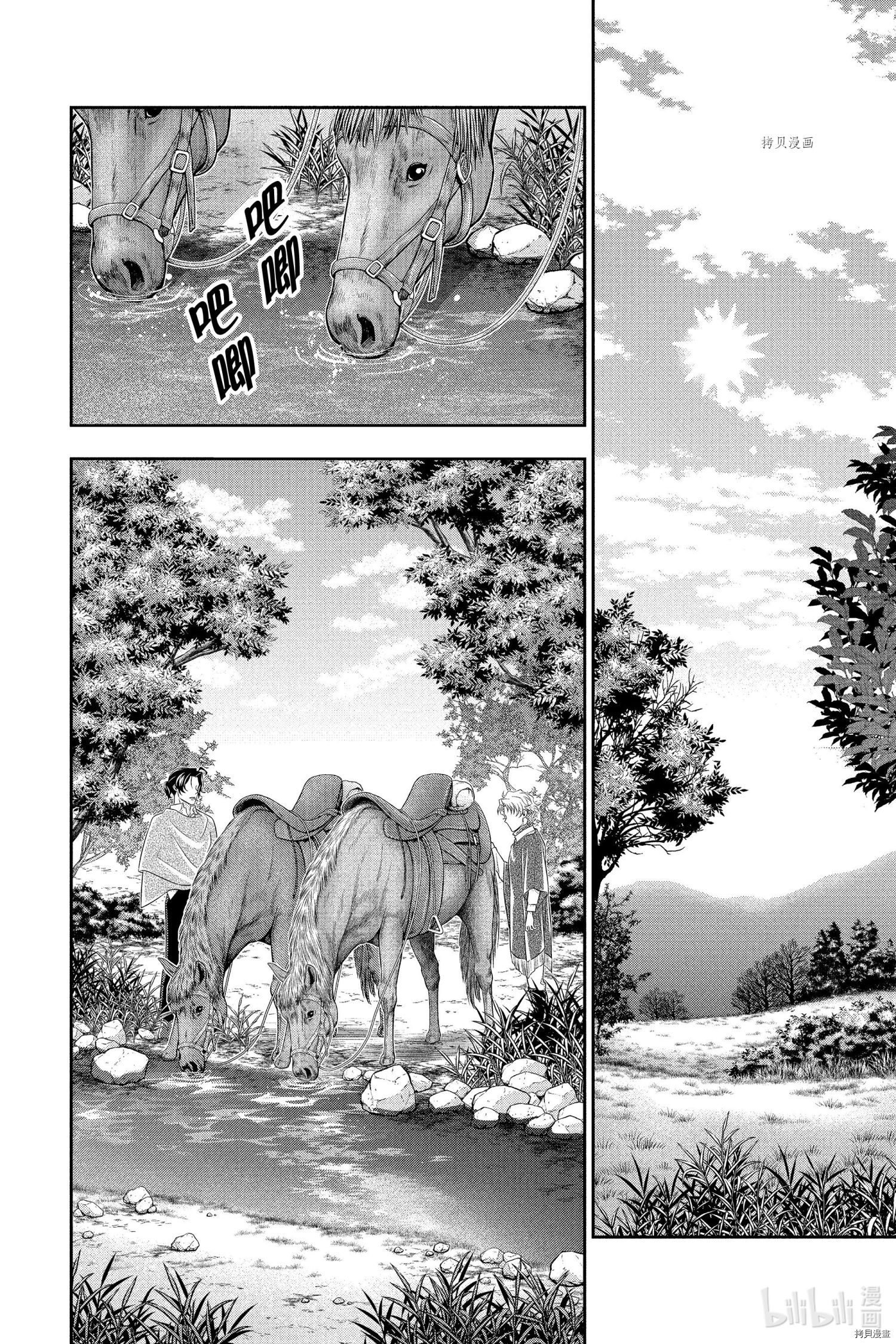 忧国的莫里亚蒂第70话在线观看 - 第32张