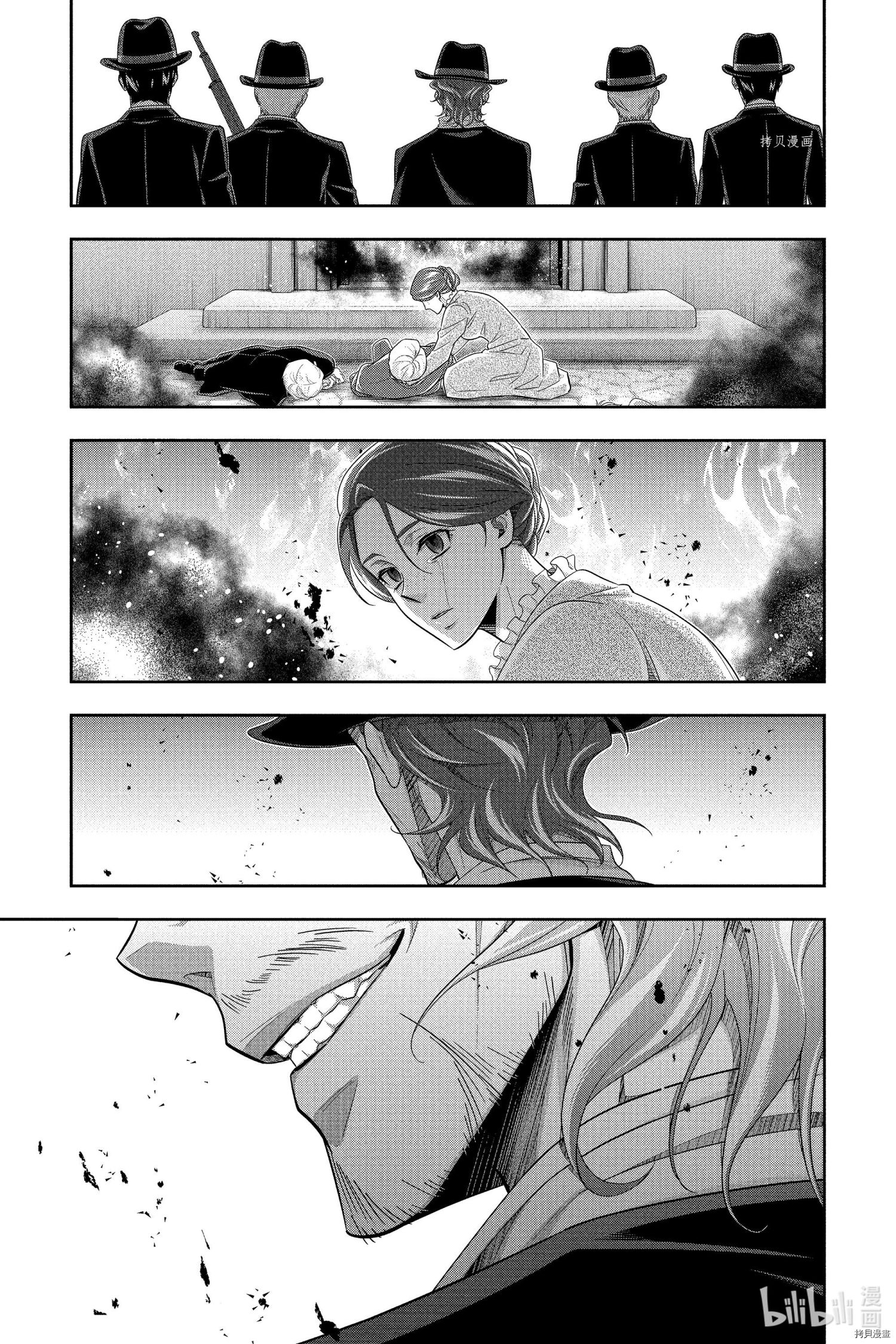 忧国的莫里亚蒂第70话在线观看 - 第21张