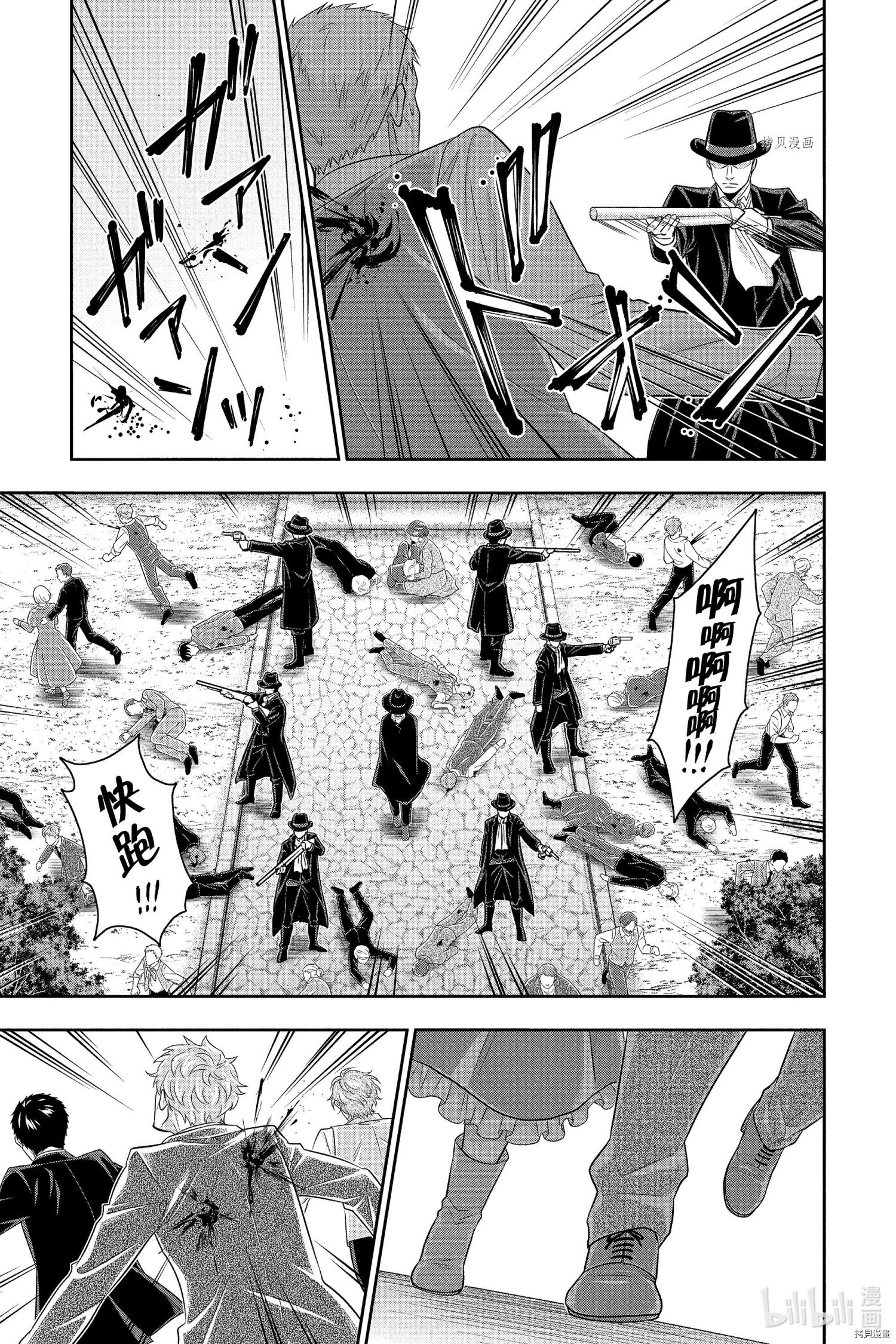 忧国的莫里亚蒂第70话在线观看 - 第19张