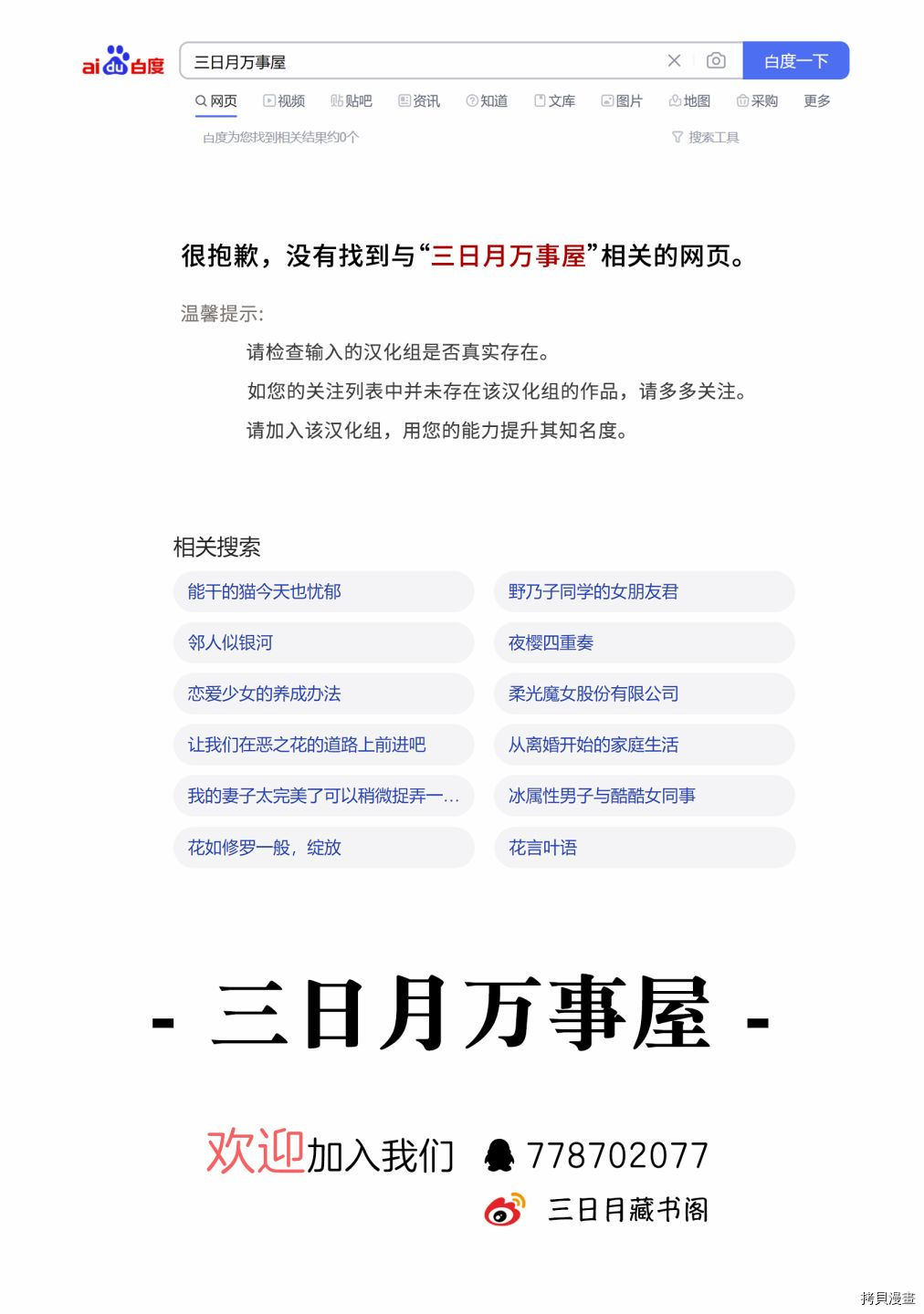 我的妻子太完美了可以稍微捉弄一下吗第05话在线观看 - 第16张