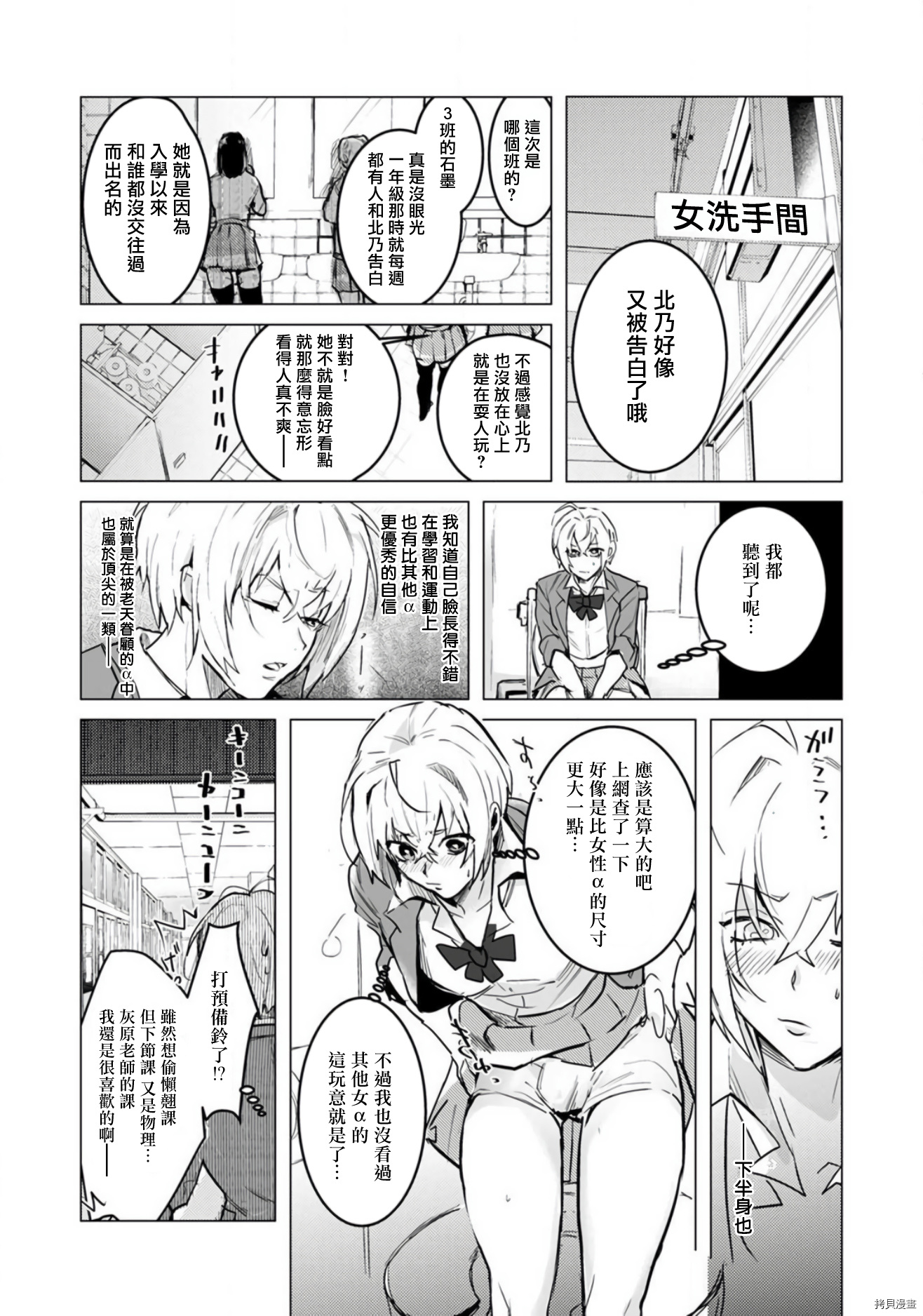 αJK的未婚夫竟是Ω老师这也太不得了了第01话在线观看 - 第8张