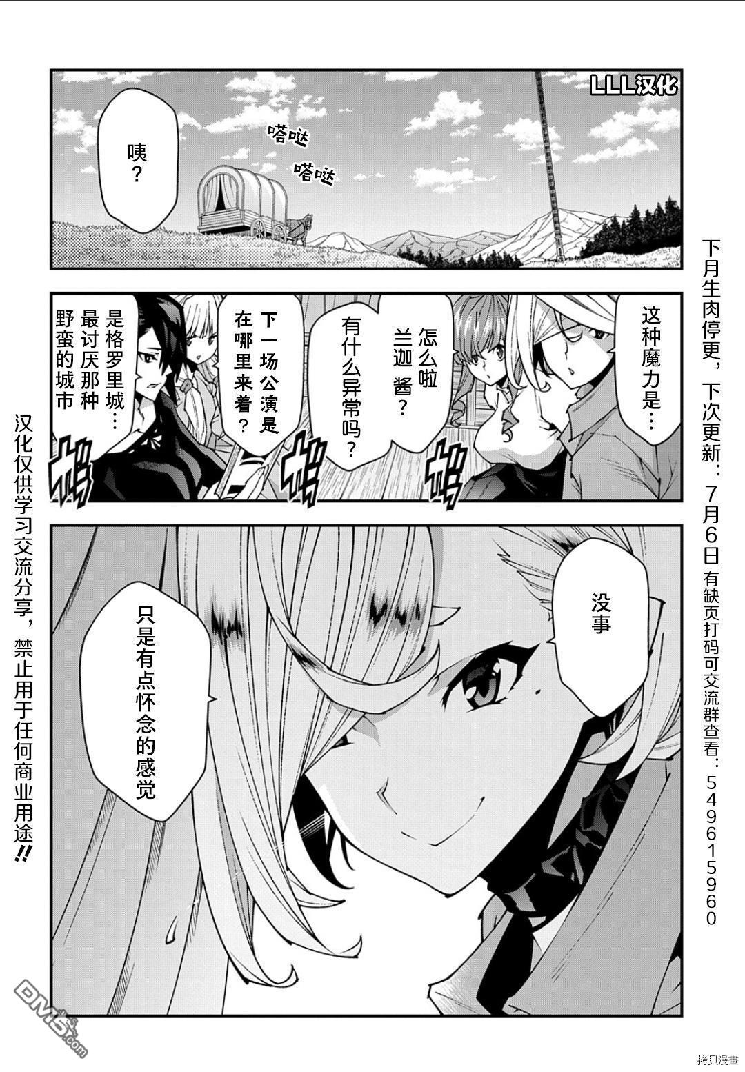 异世界迷宫黑心企业第41.2话在线观看 - 第40张