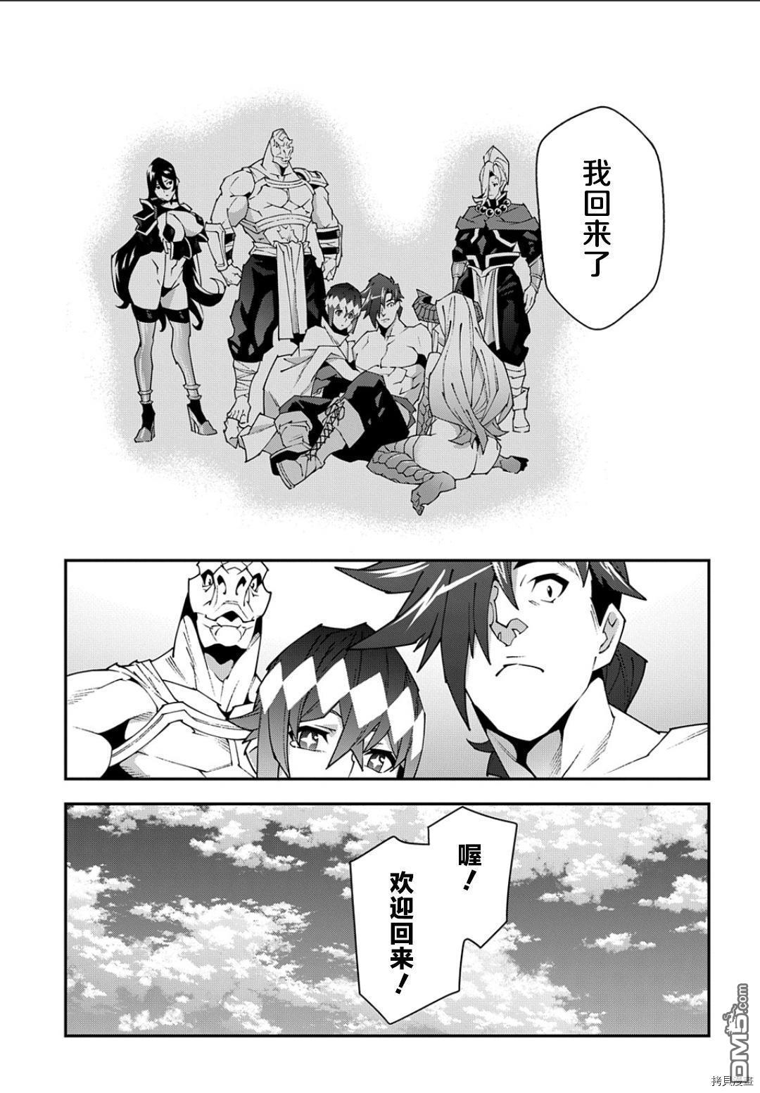 异世界迷宫黑心企业第41.2话在线观看 - 第39张