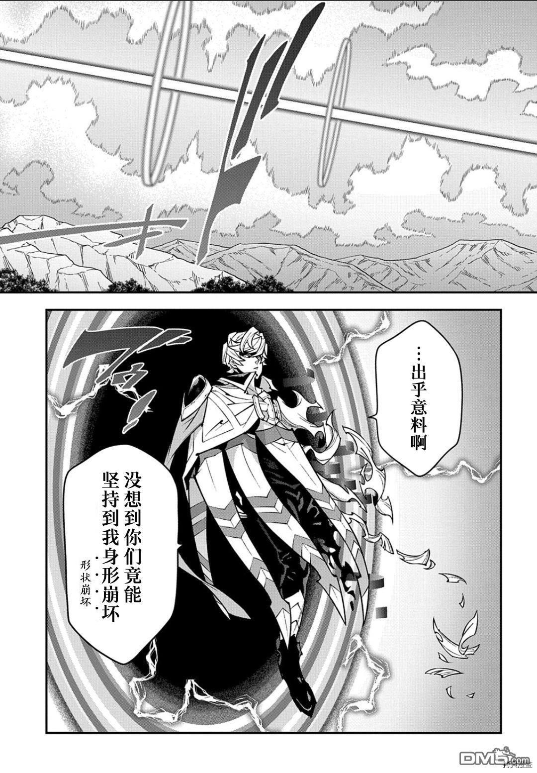 异世界迷宫黑心企业第41.2话在线观看 - 第33张