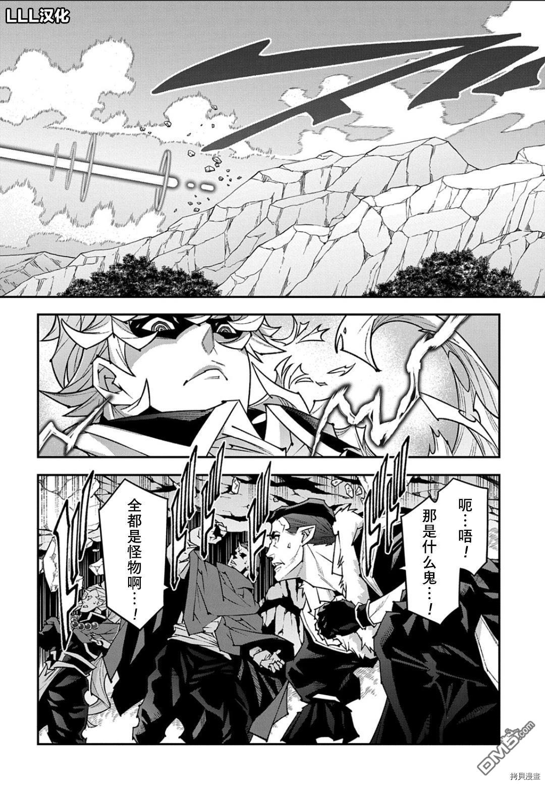 异世界迷宫黑心企业第41.2话在线观看 - 第32张