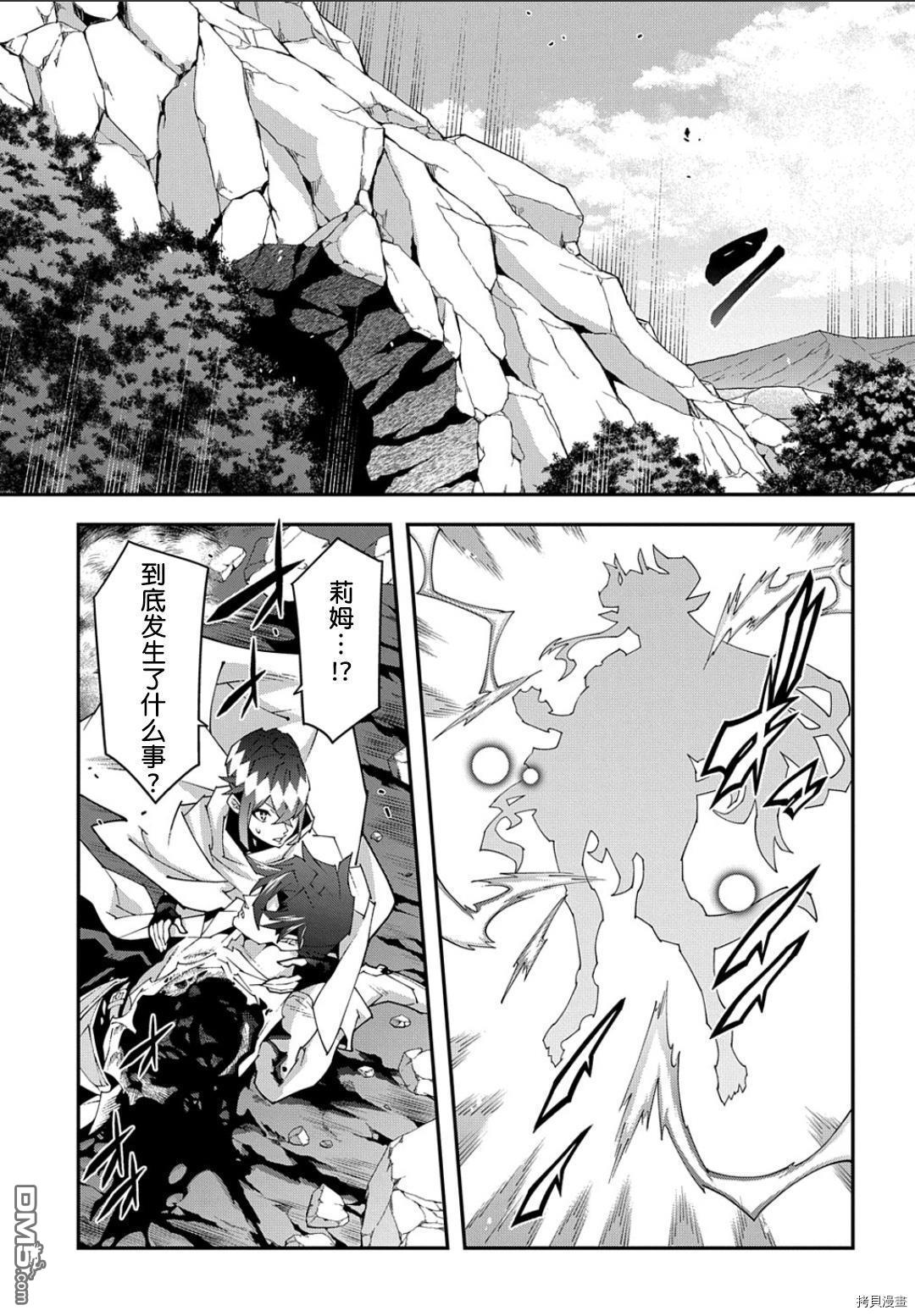 异世界迷宫黑心企业第41.2话在线观看 - 第29张