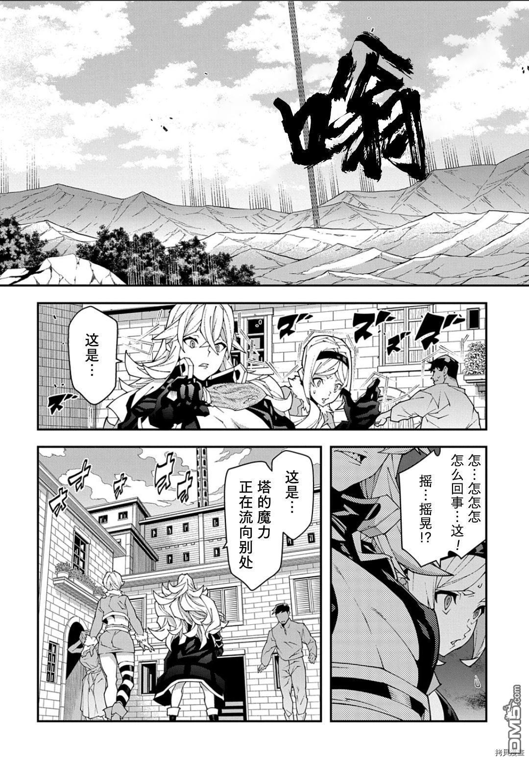 异世界迷宫黑心企业第41.2话在线观看 - 第28张