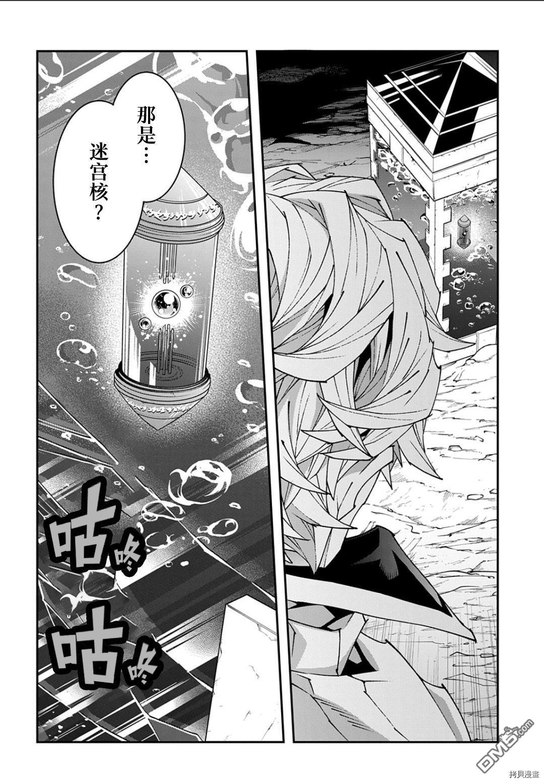异世界迷宫黑心企业第41.2话在线观看 - 第21张