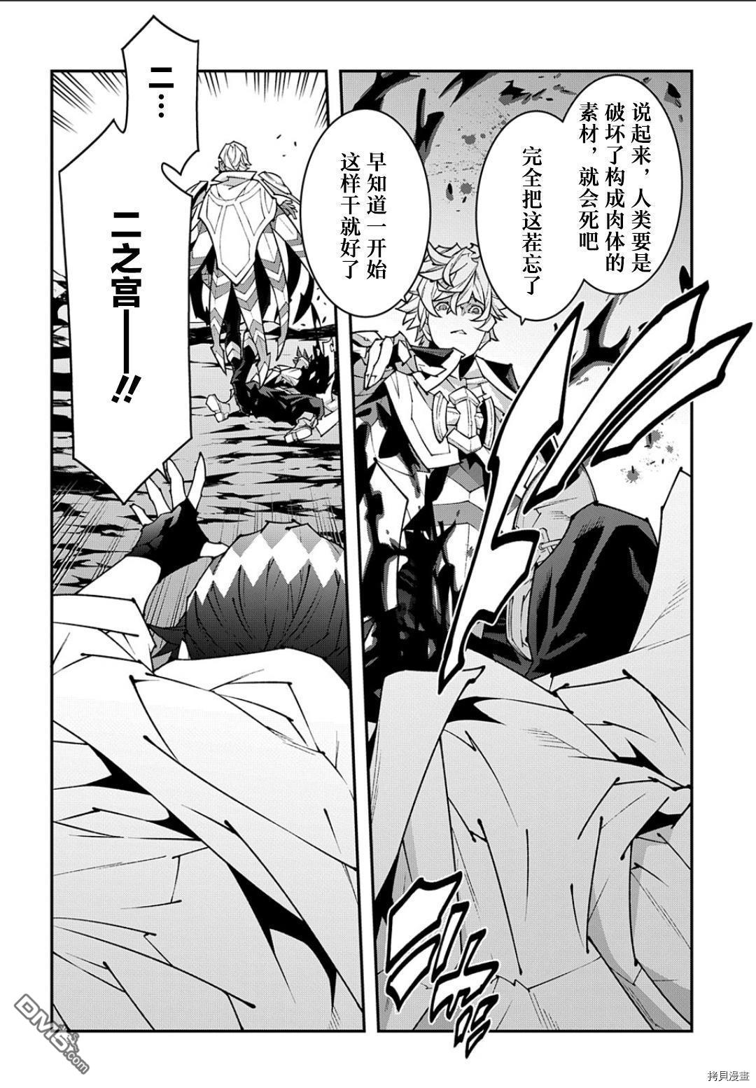 异世界迷宫黑心企业第41.2话在线观看 - 第13张