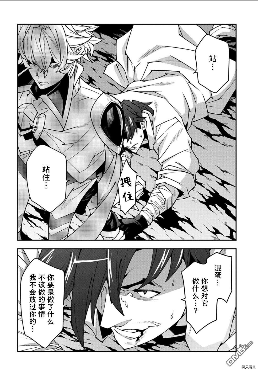 异世界迷宫黑心企业第41.2话在线观看 - 第4张