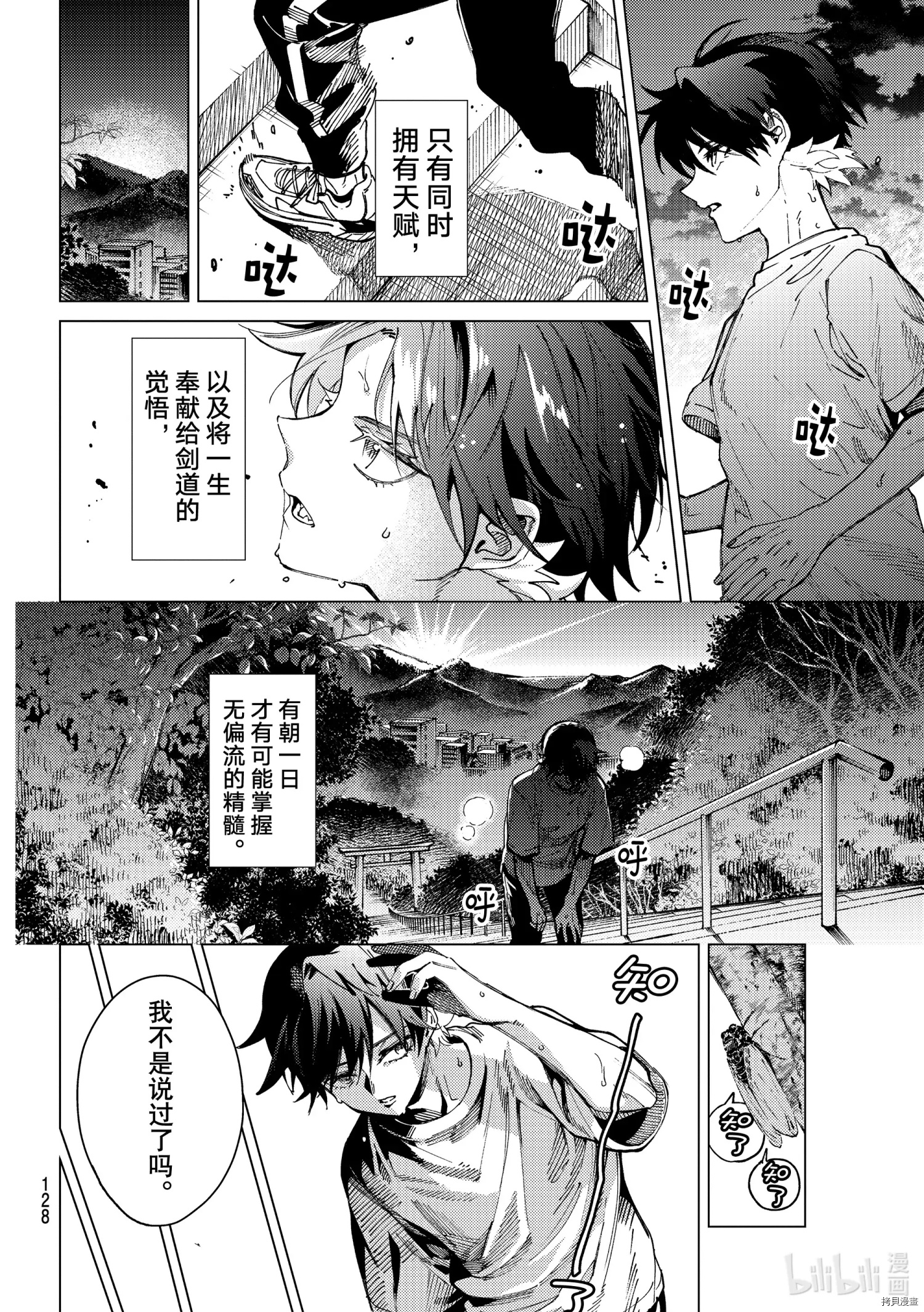 虚构推理第56话在线观看 - 第2张