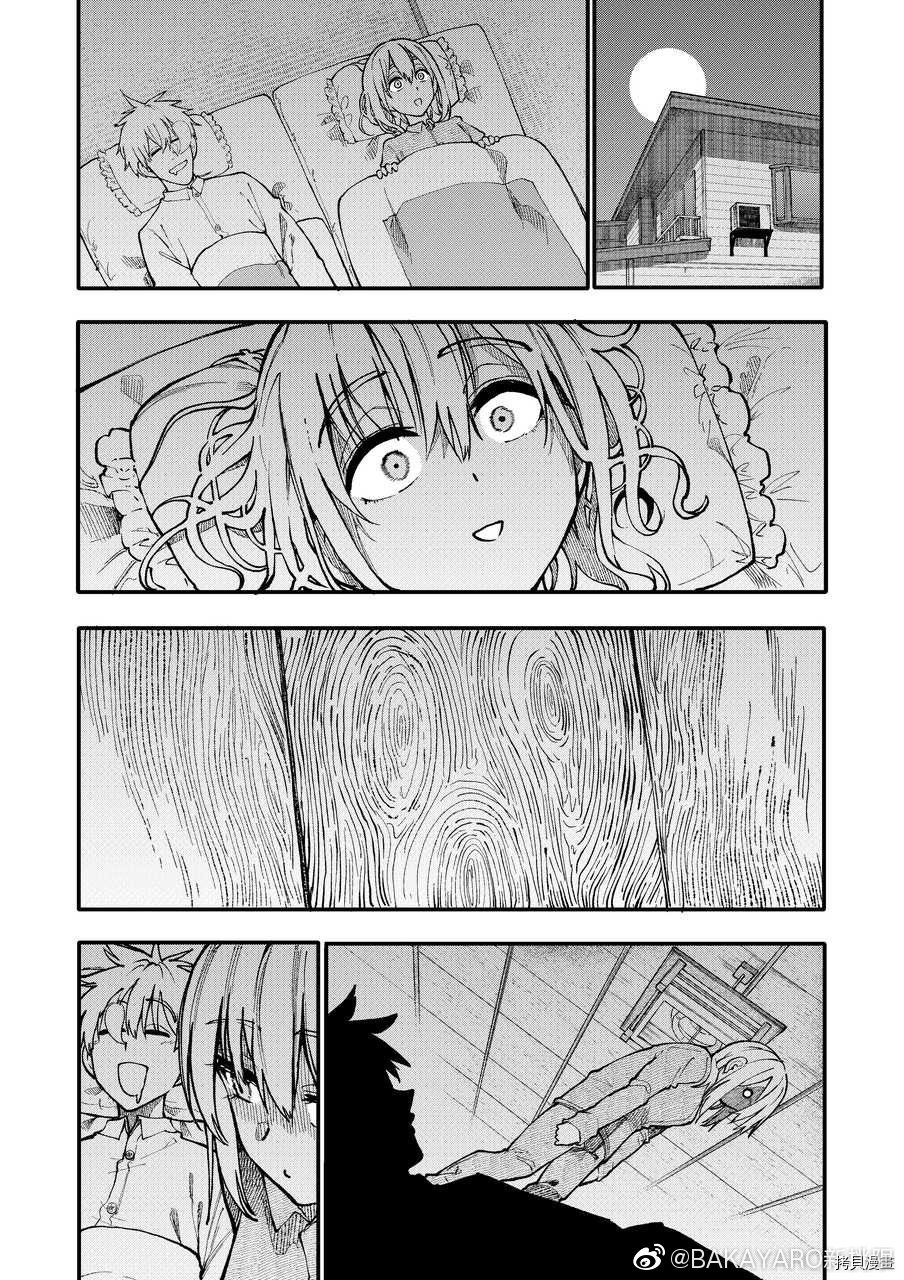 老夫老妻重返青春第126-127话在线观看 - 第7张