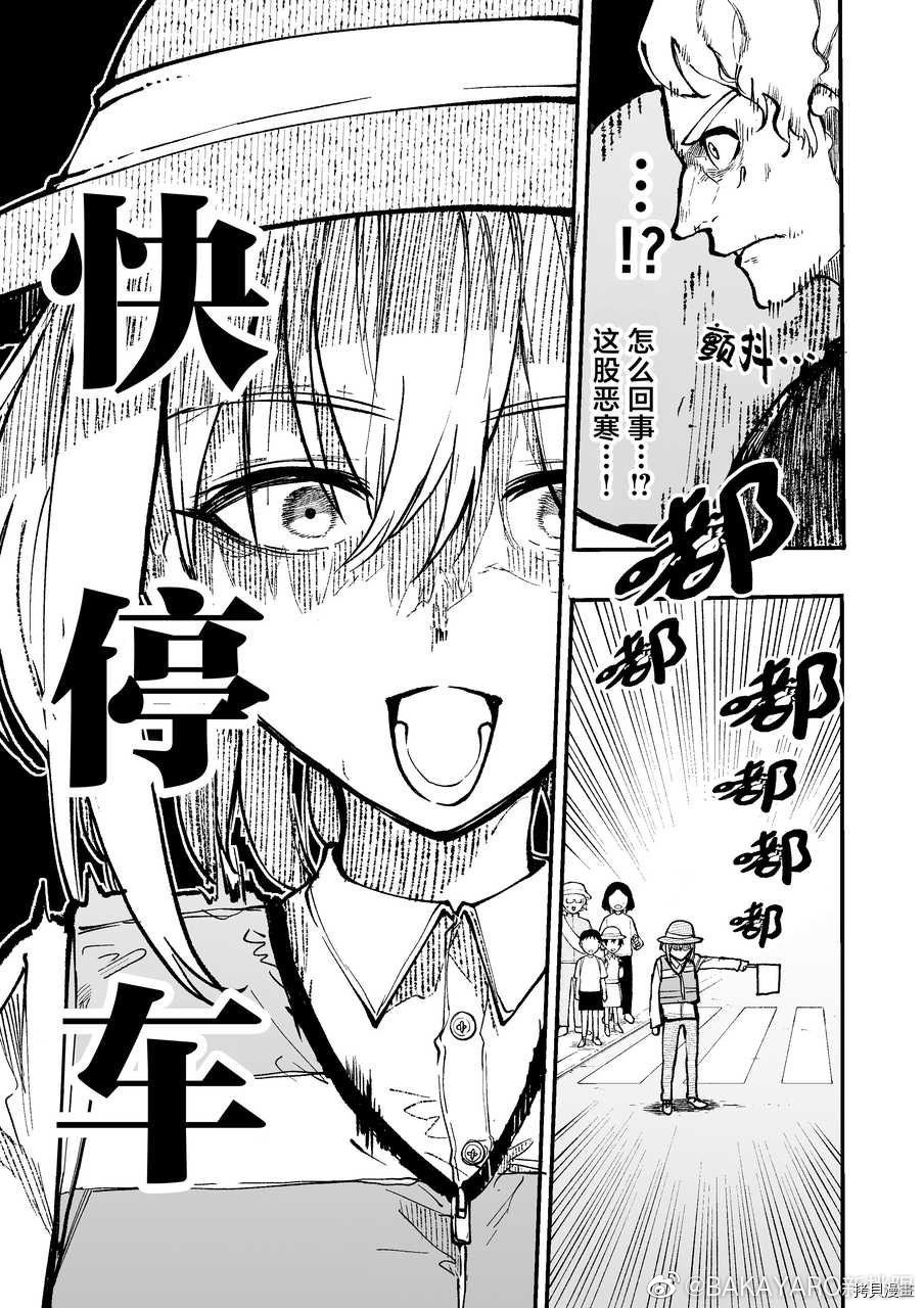 老夫老妻重返青春第126-127话在线观看 - 第3张