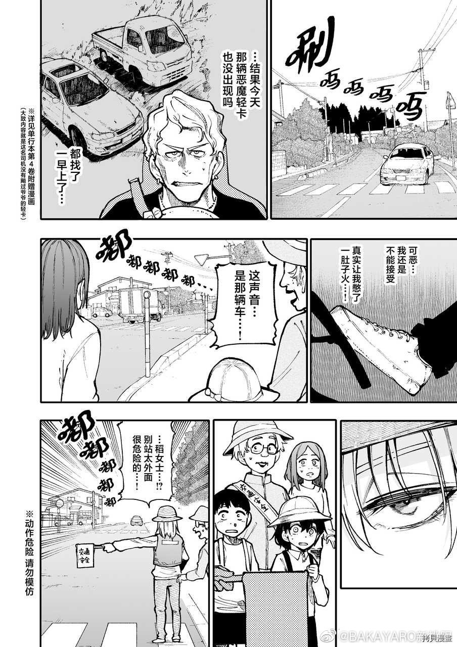 老夫老妻重返青春第126-127话在线观看 - 第2张