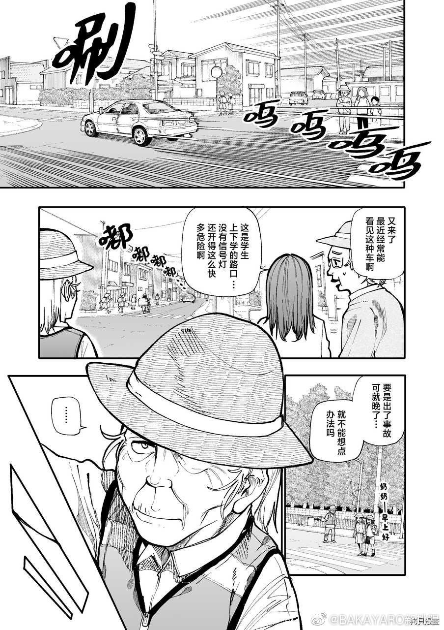 老夫老妻重返青春第126-127话在线观看 - 第1张