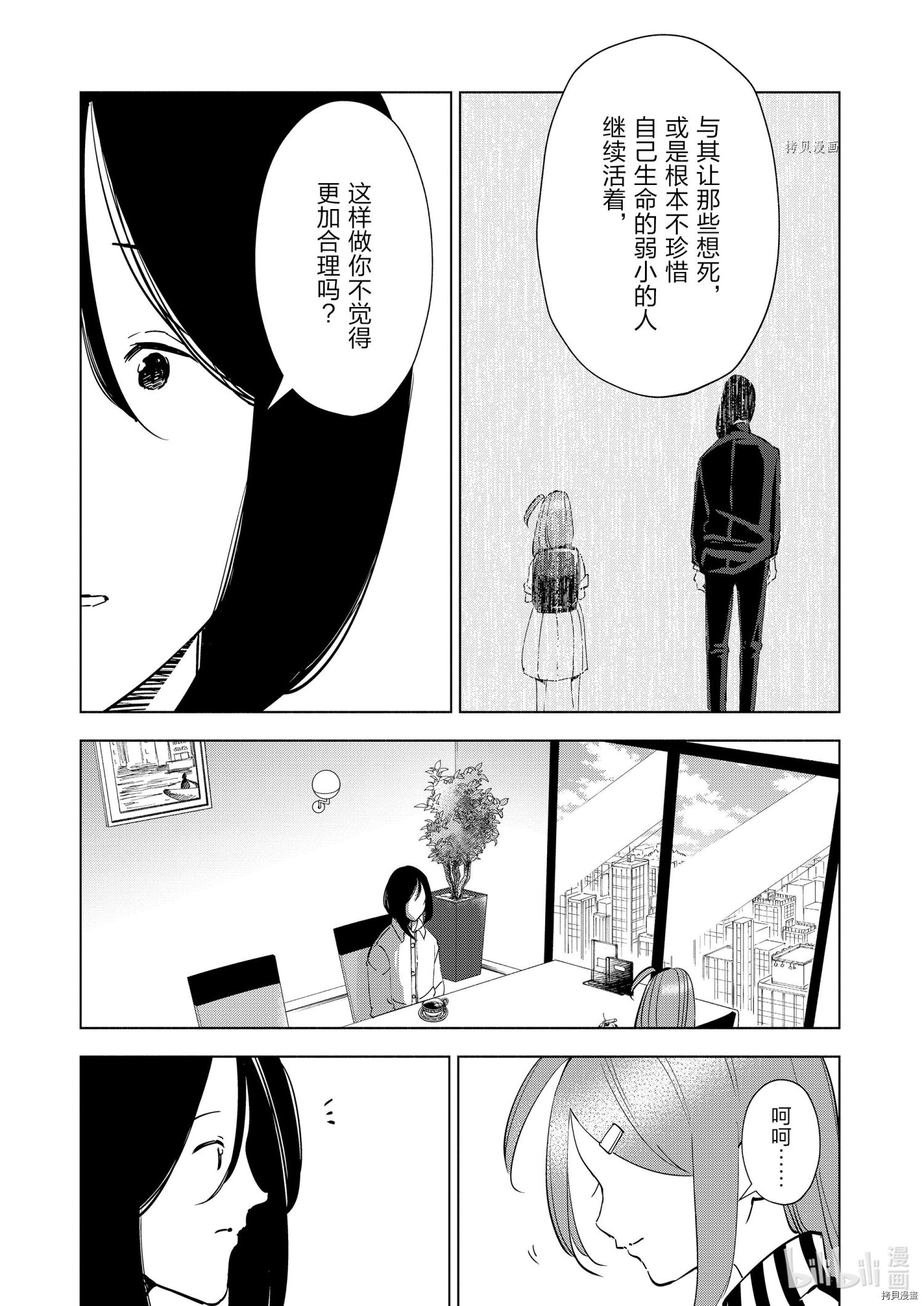 妻子是JS第97话在线观看 - 第19张