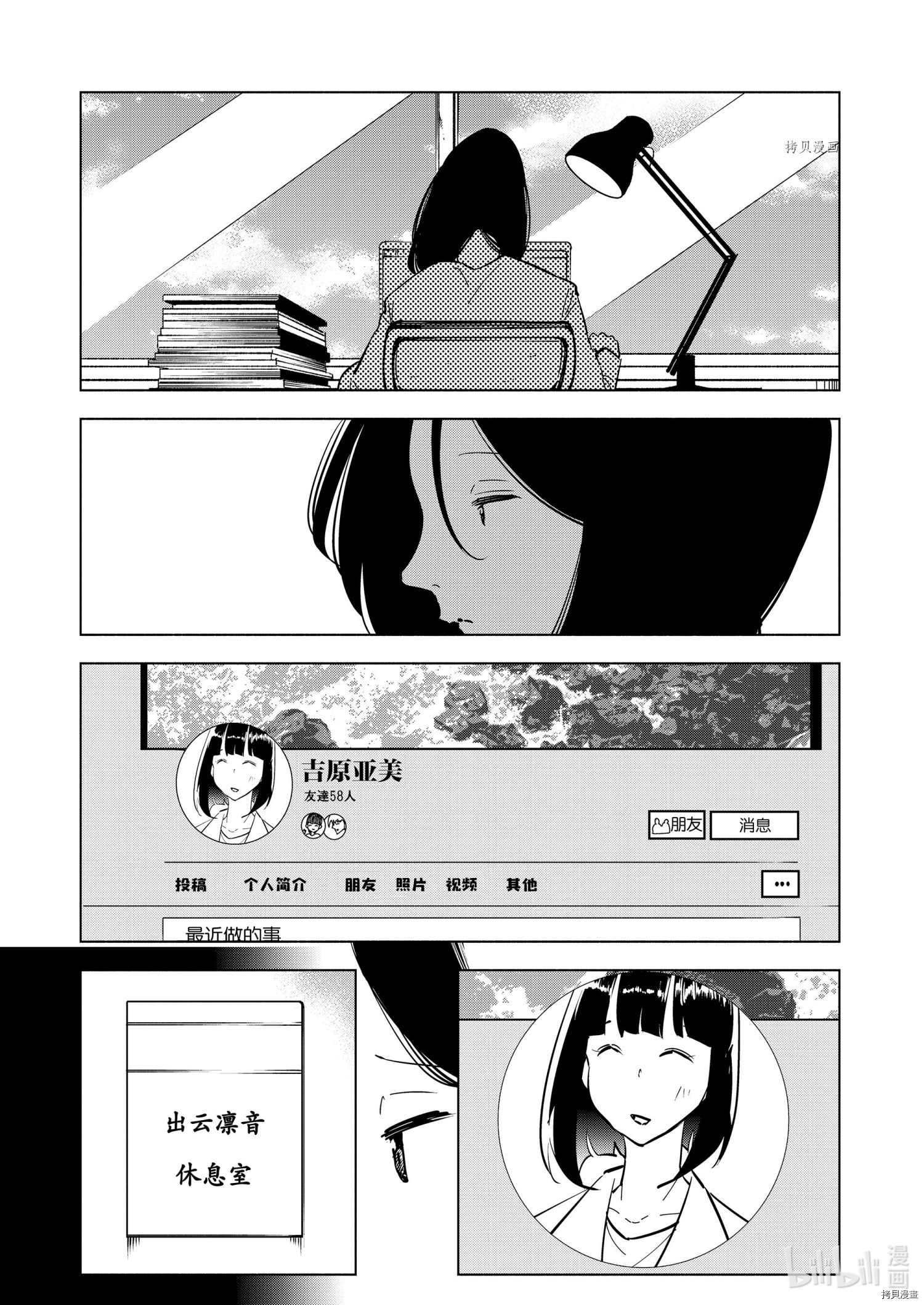妻子是JS第97话在线观看 - 第9张