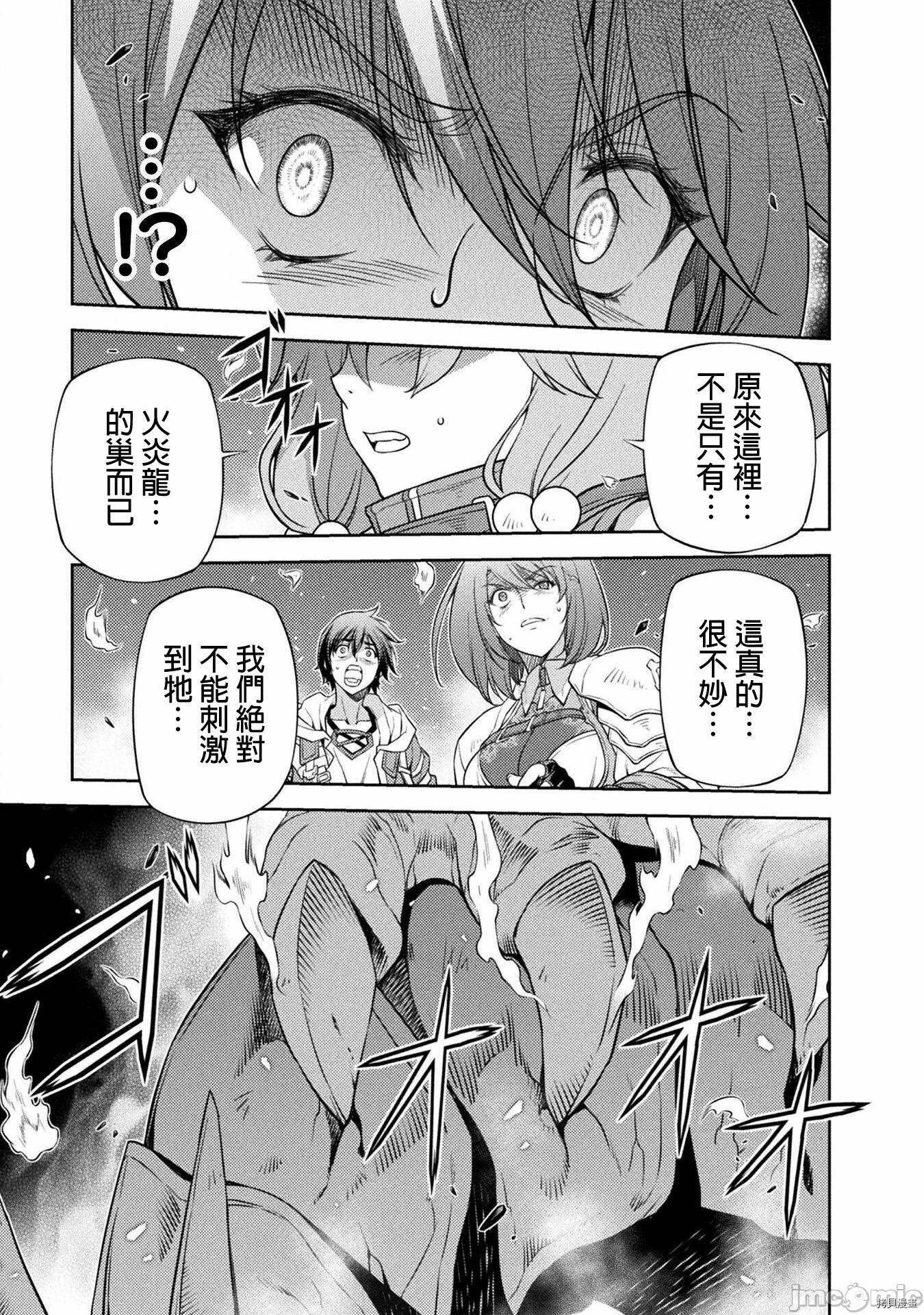 DRAWING 最强漫画家利用绘画技能在异世界开无双！第16话在线观看 - 第14张