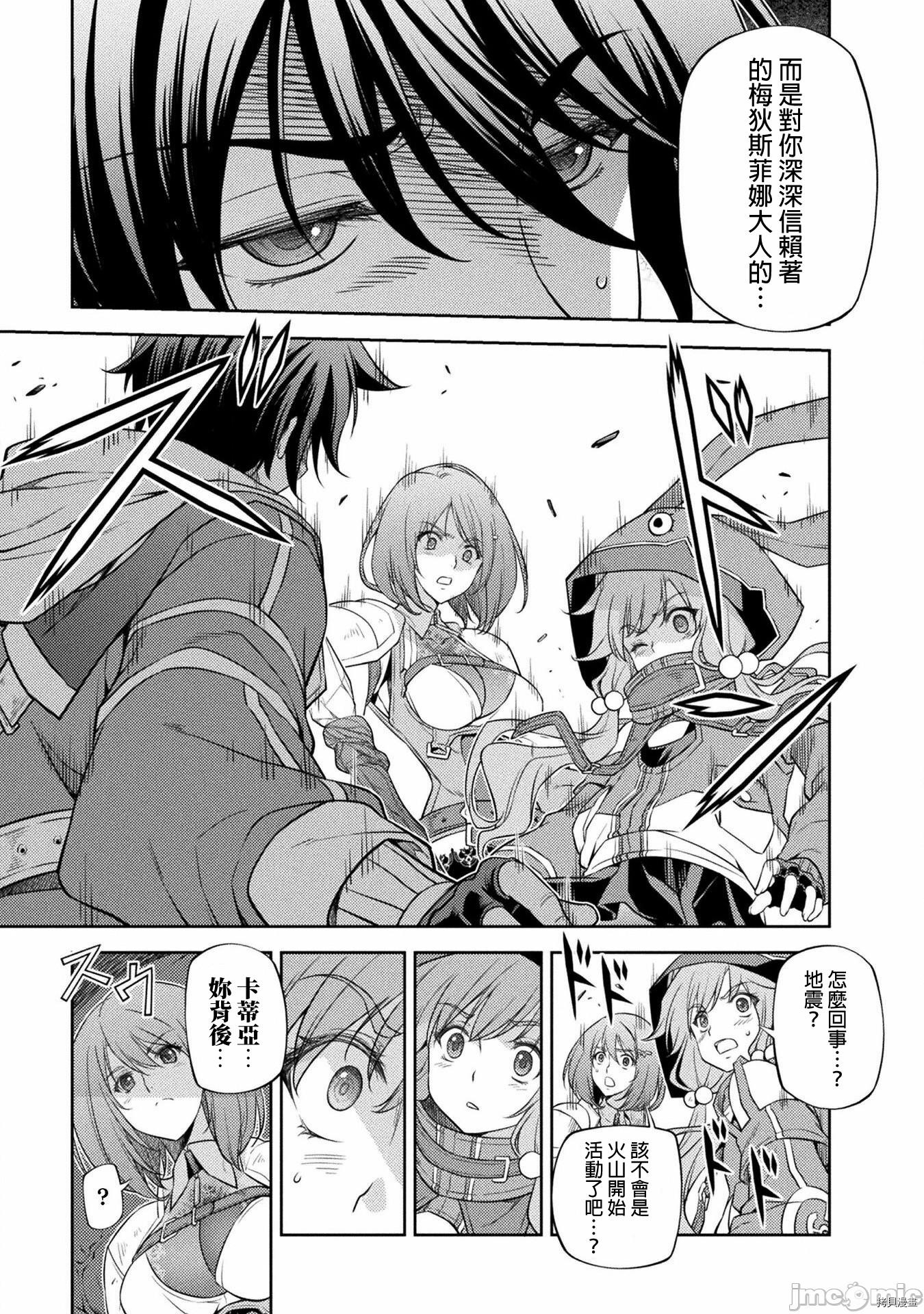 DRAWING 最强漫画家利用绘画技能在异世界开无双！第16话在线观看 - 第12张