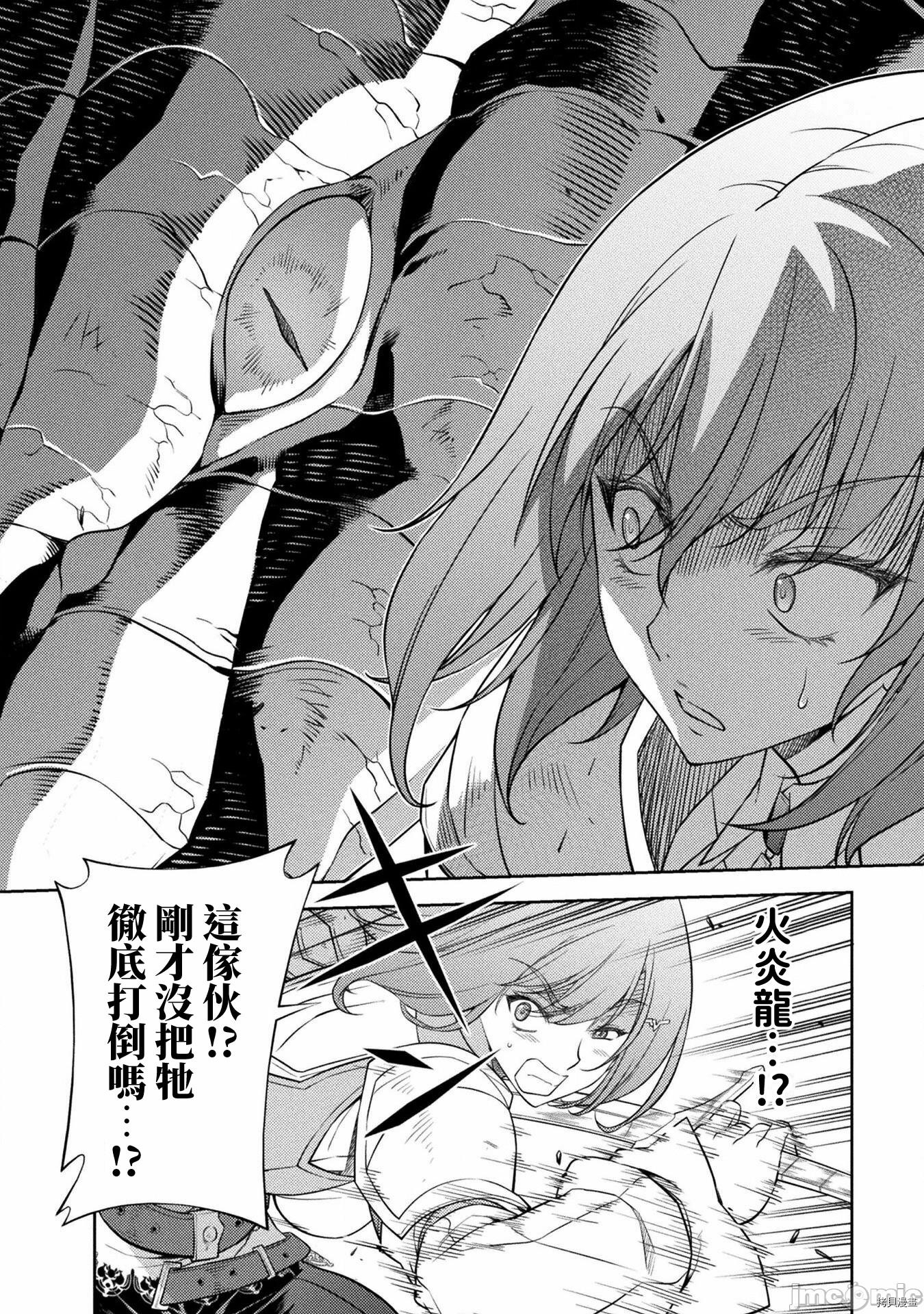 DRAWING 最强漫画家利用绘画技能在异世界开无双！第16话在线观看 - 第13张