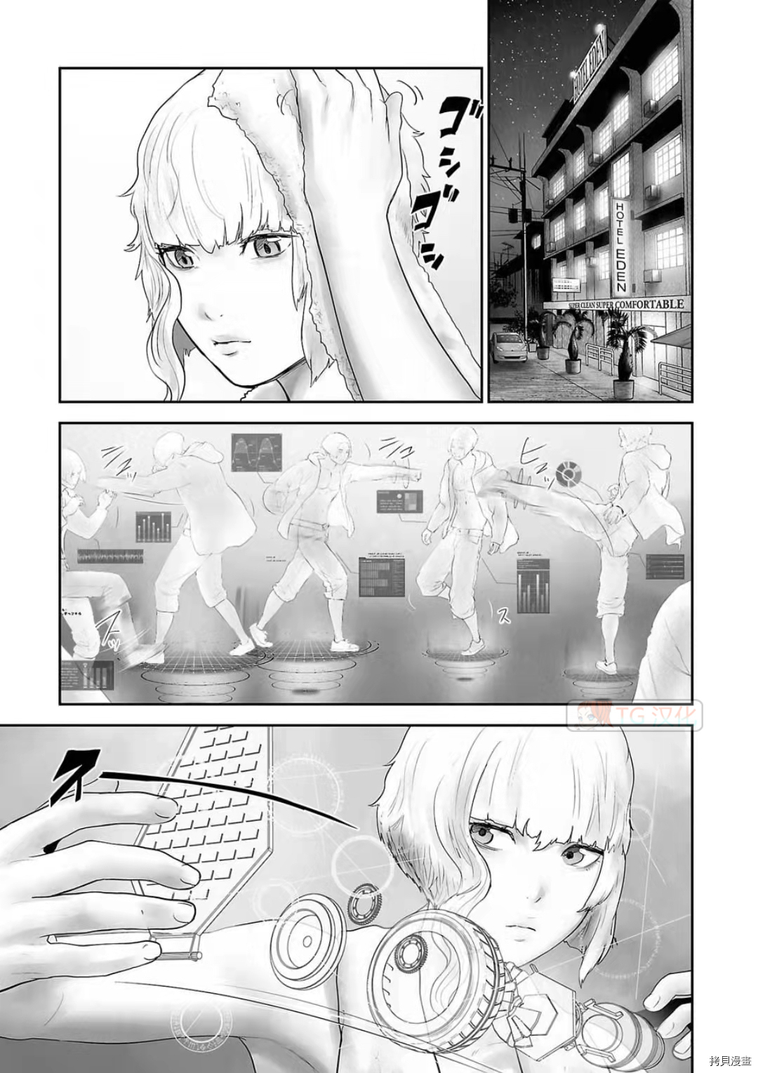 终之退魔师第105话在线观看 - 第17张