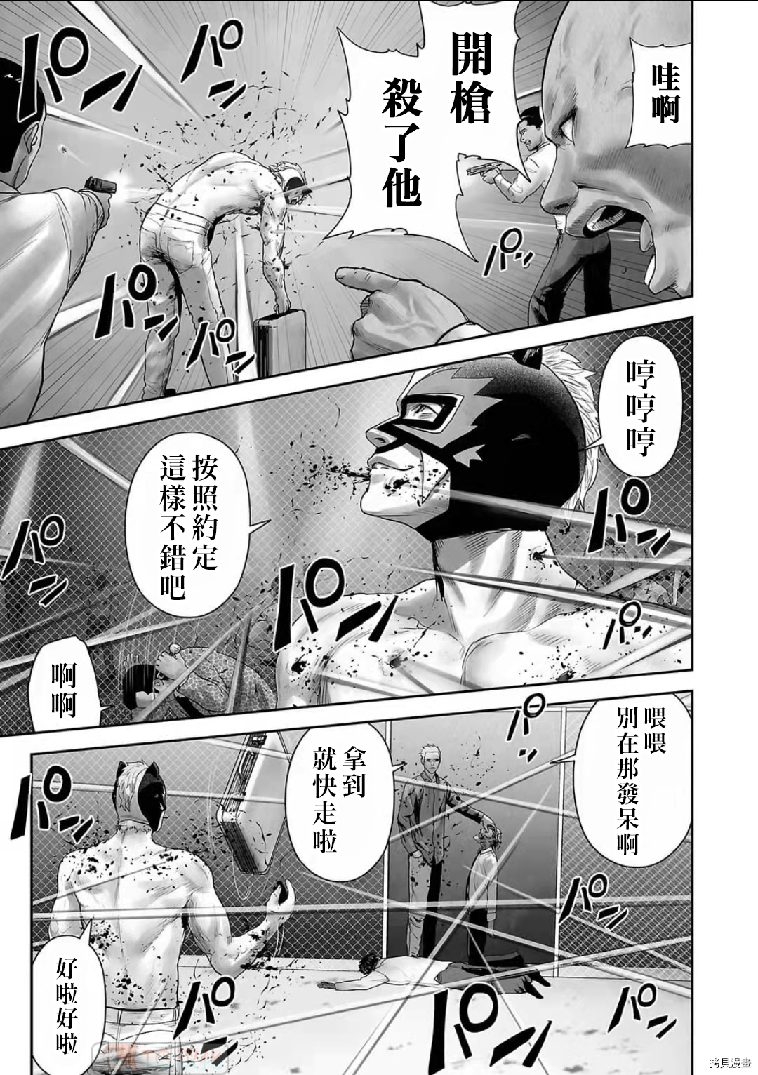 终之退魔师第105话在线观看 - 第7张