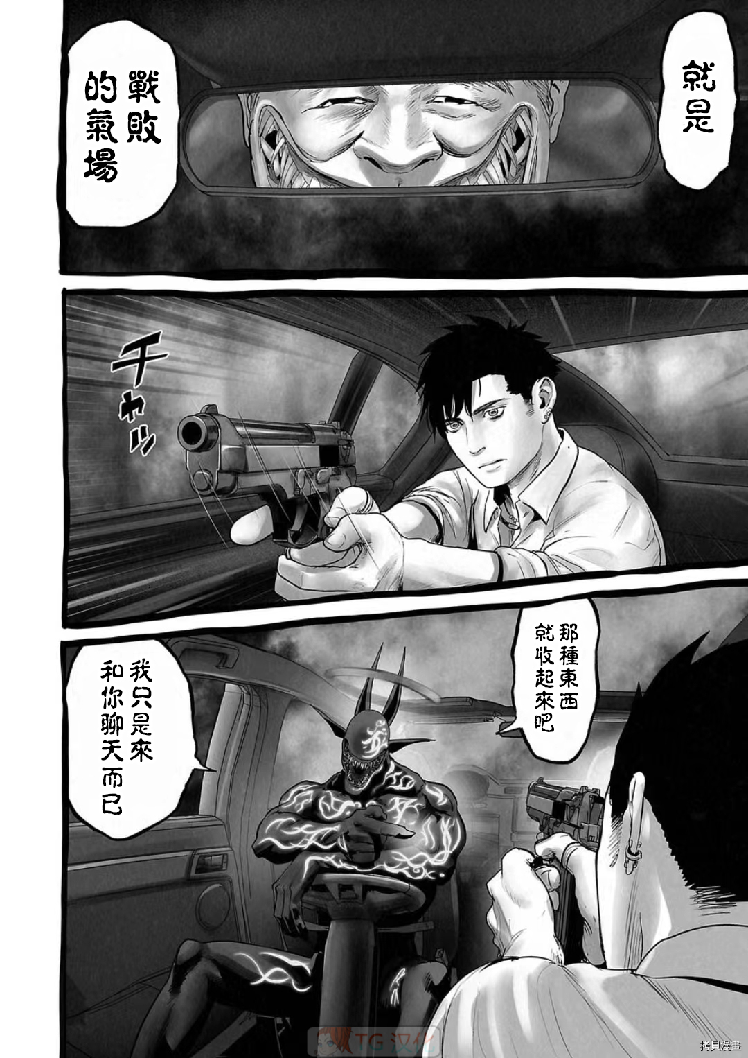 终之退魔师第106话在线观看 - 第2张