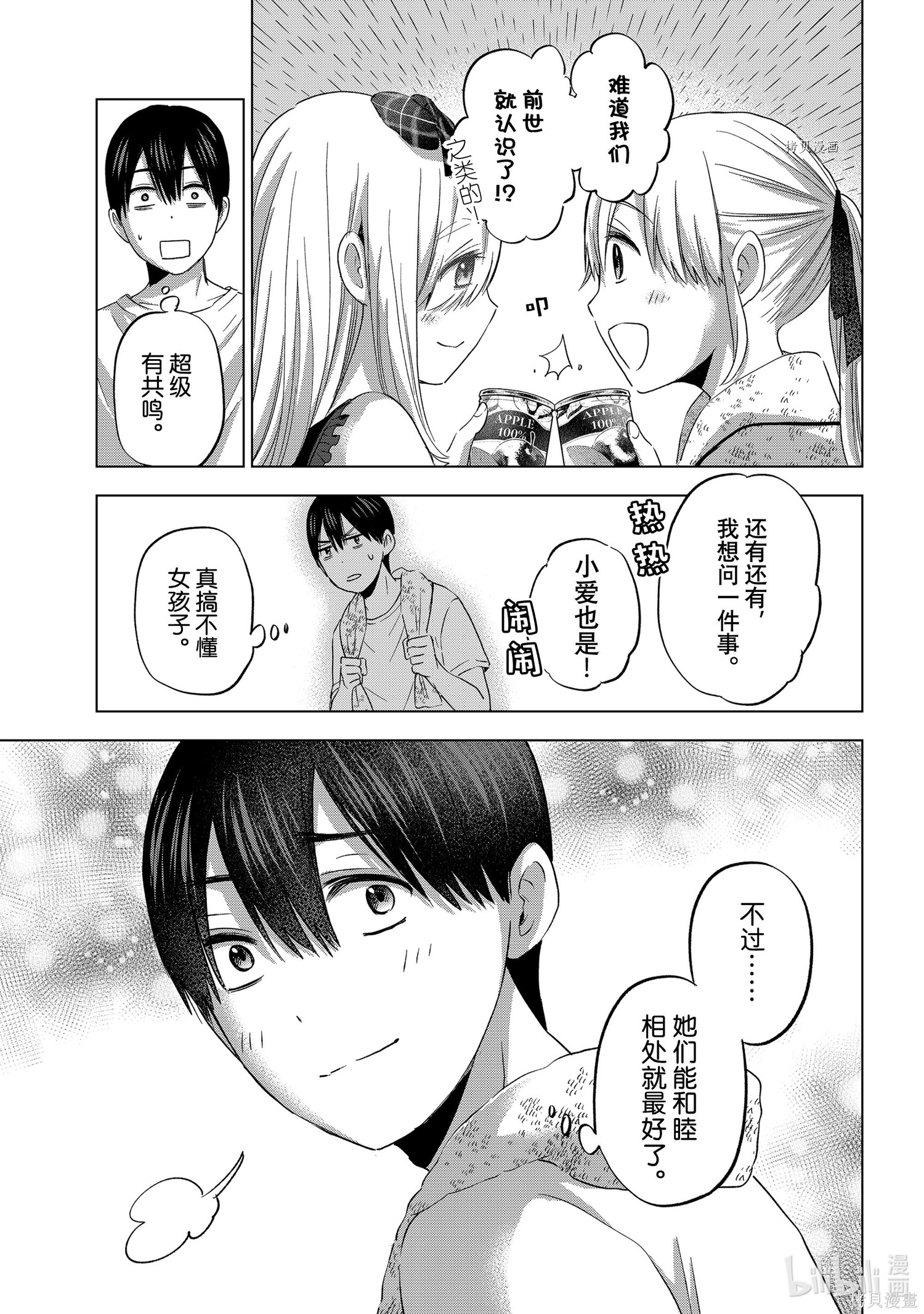 杜鹃的婚约第89话在线观看 - 第19张