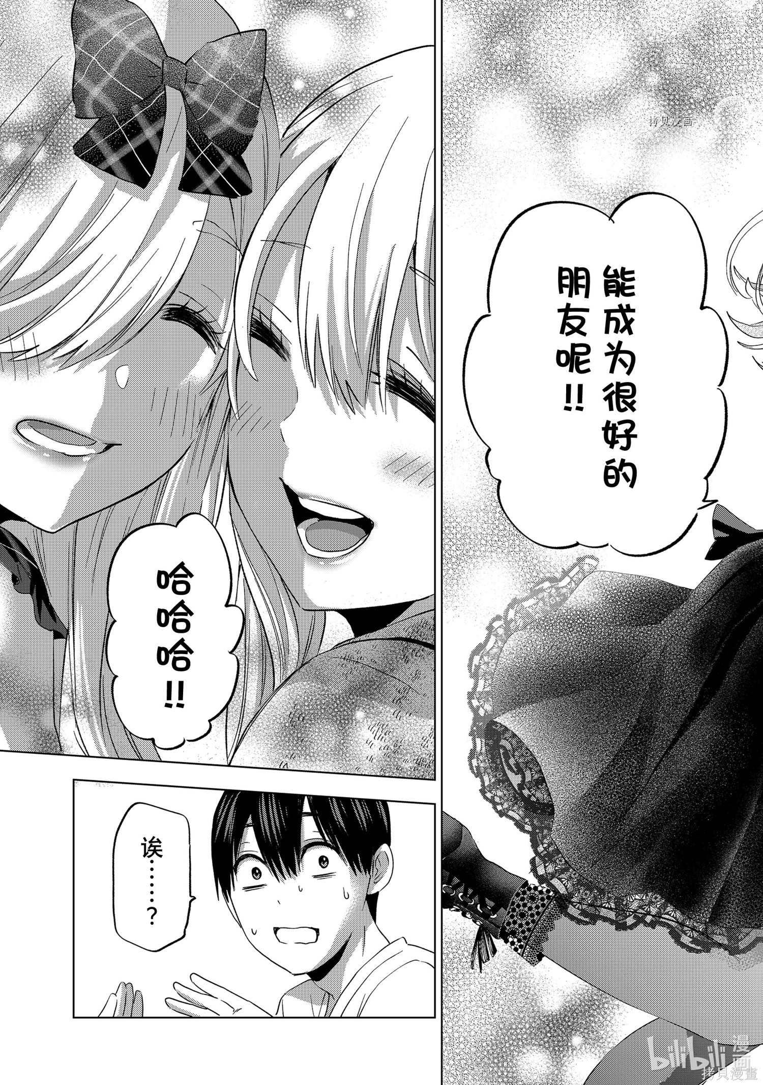 杜鹃的婚约第89话在线观看 - 第17张