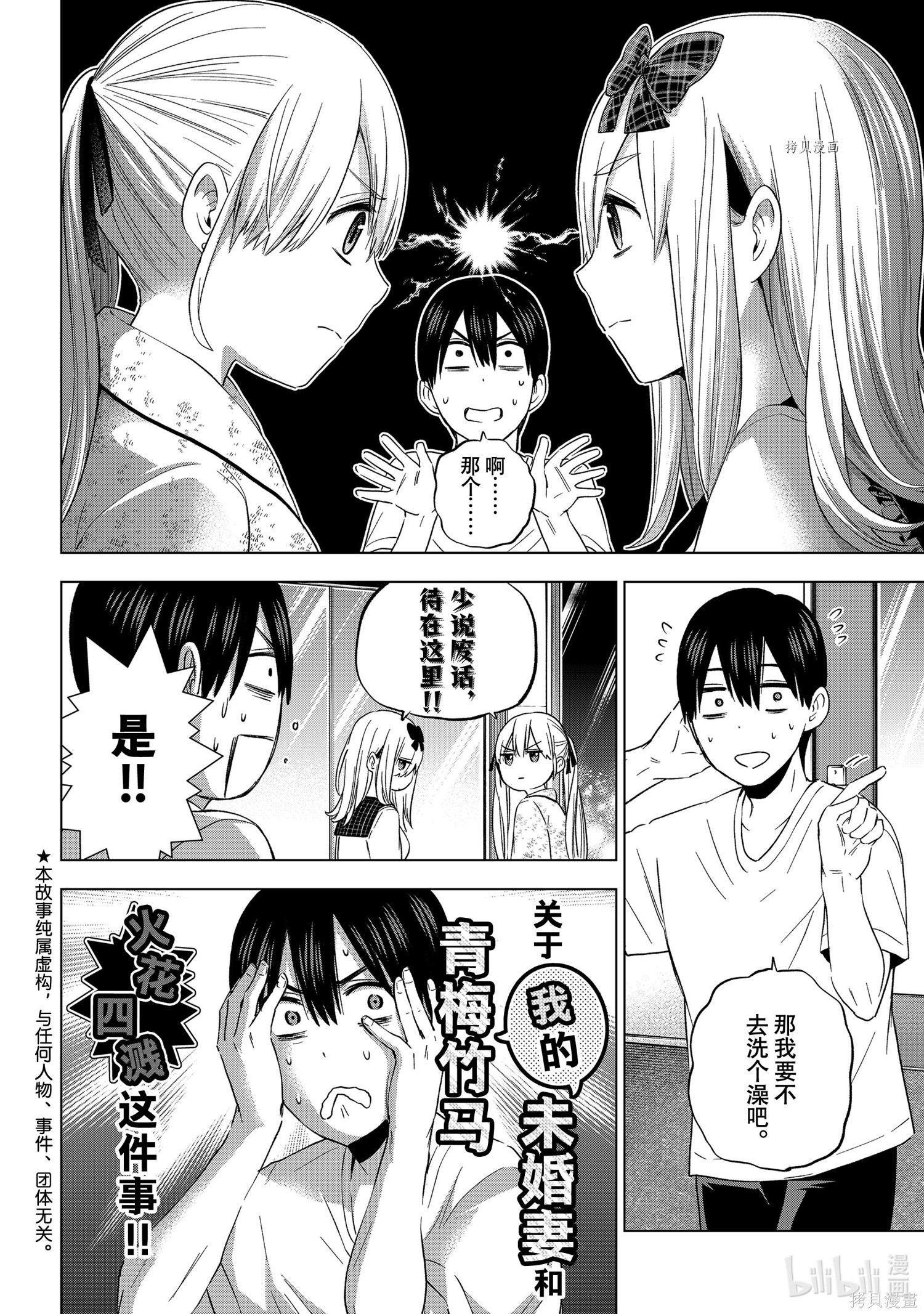 杜鹃的婚约第89话在线观看 - 第2张