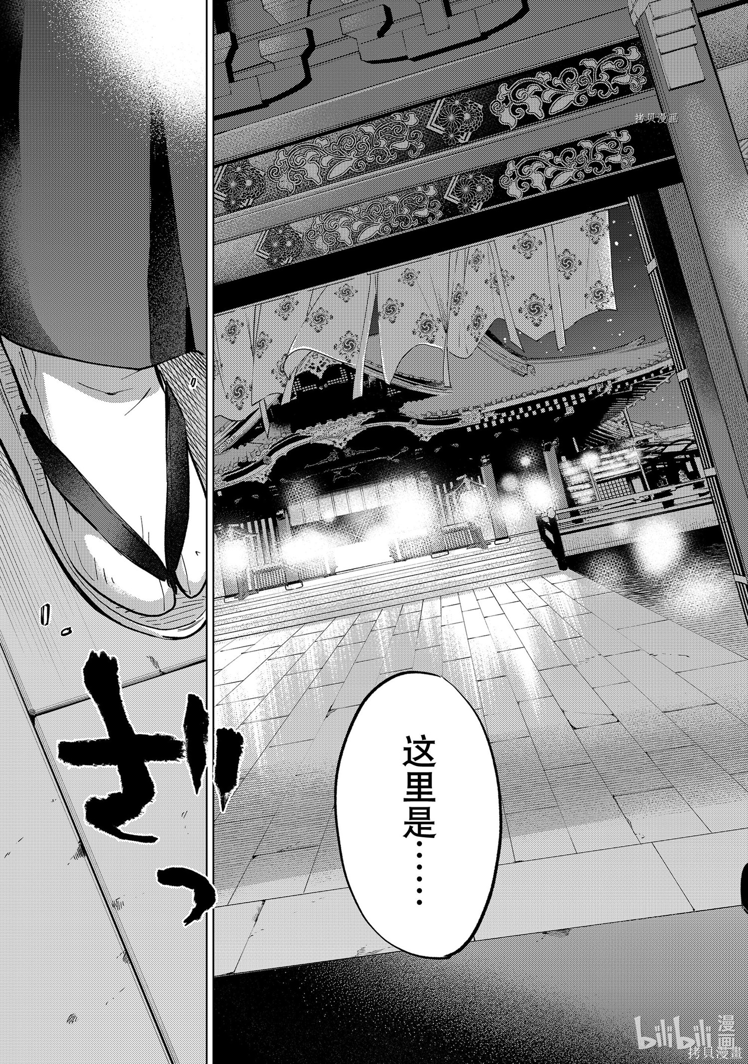 杜鹃的婚约第90话在线观看 - 第19张