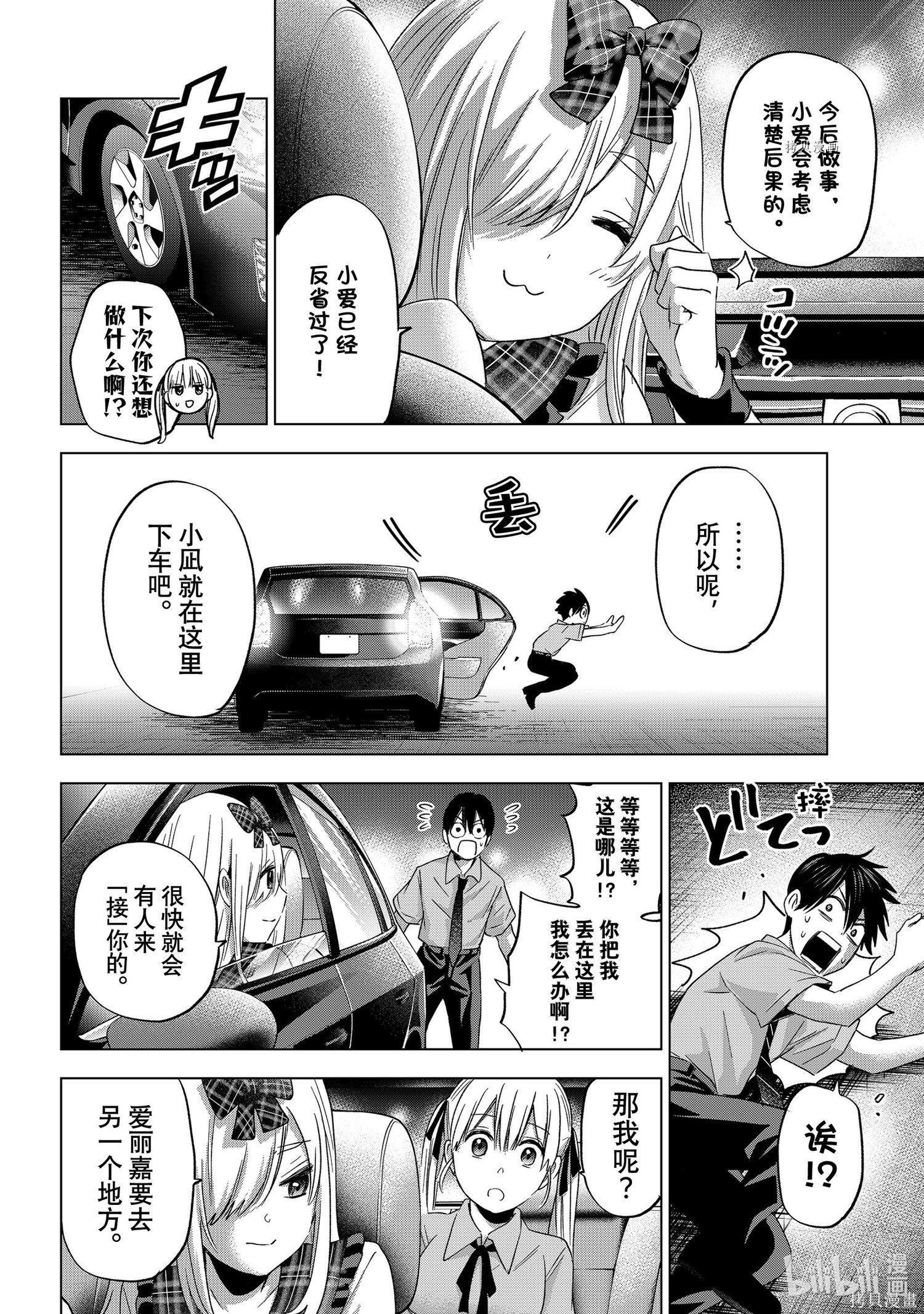 杜鹃的婚约第90话在线观看 - 第14张