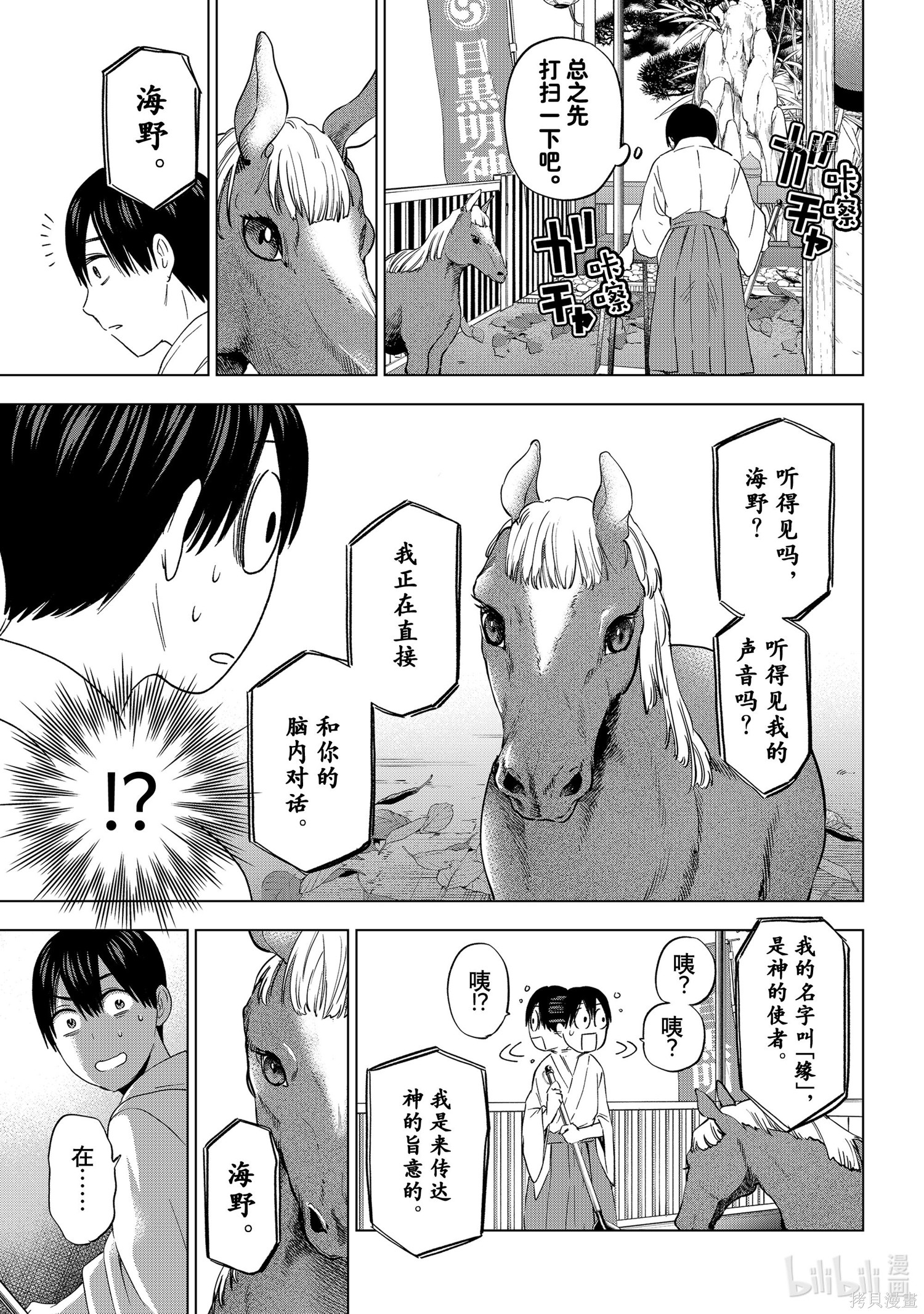 杜鹃的婚约第94话在线观看 - 第5张