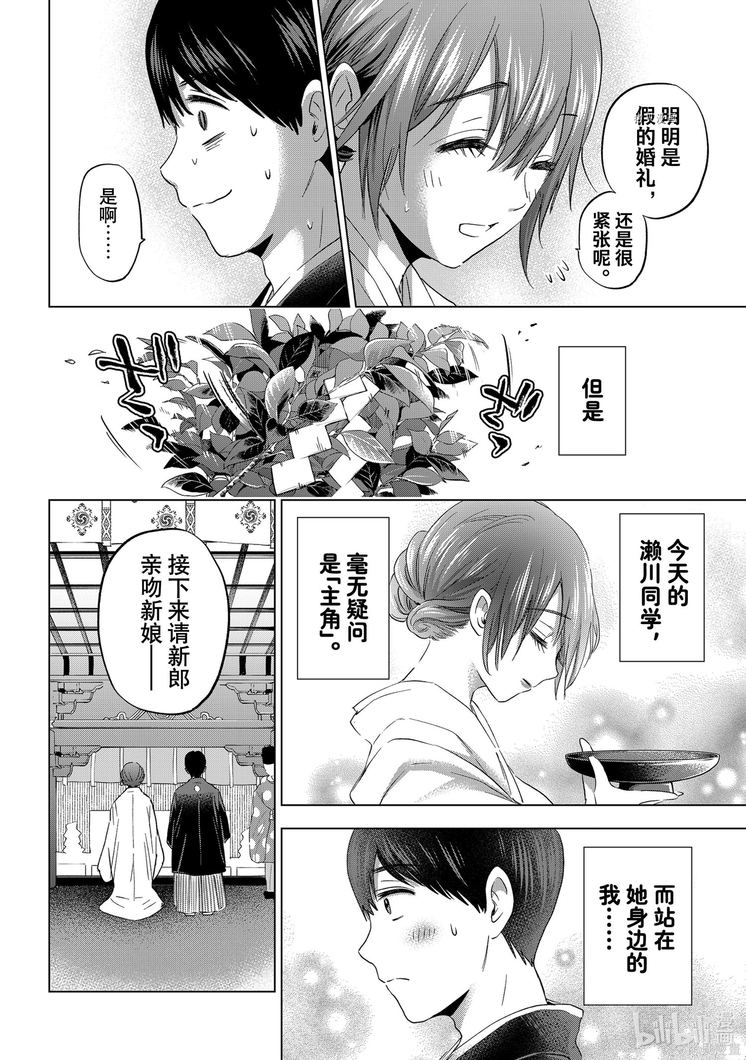 杜鹃的婚约第95话在线观看 - 第16张