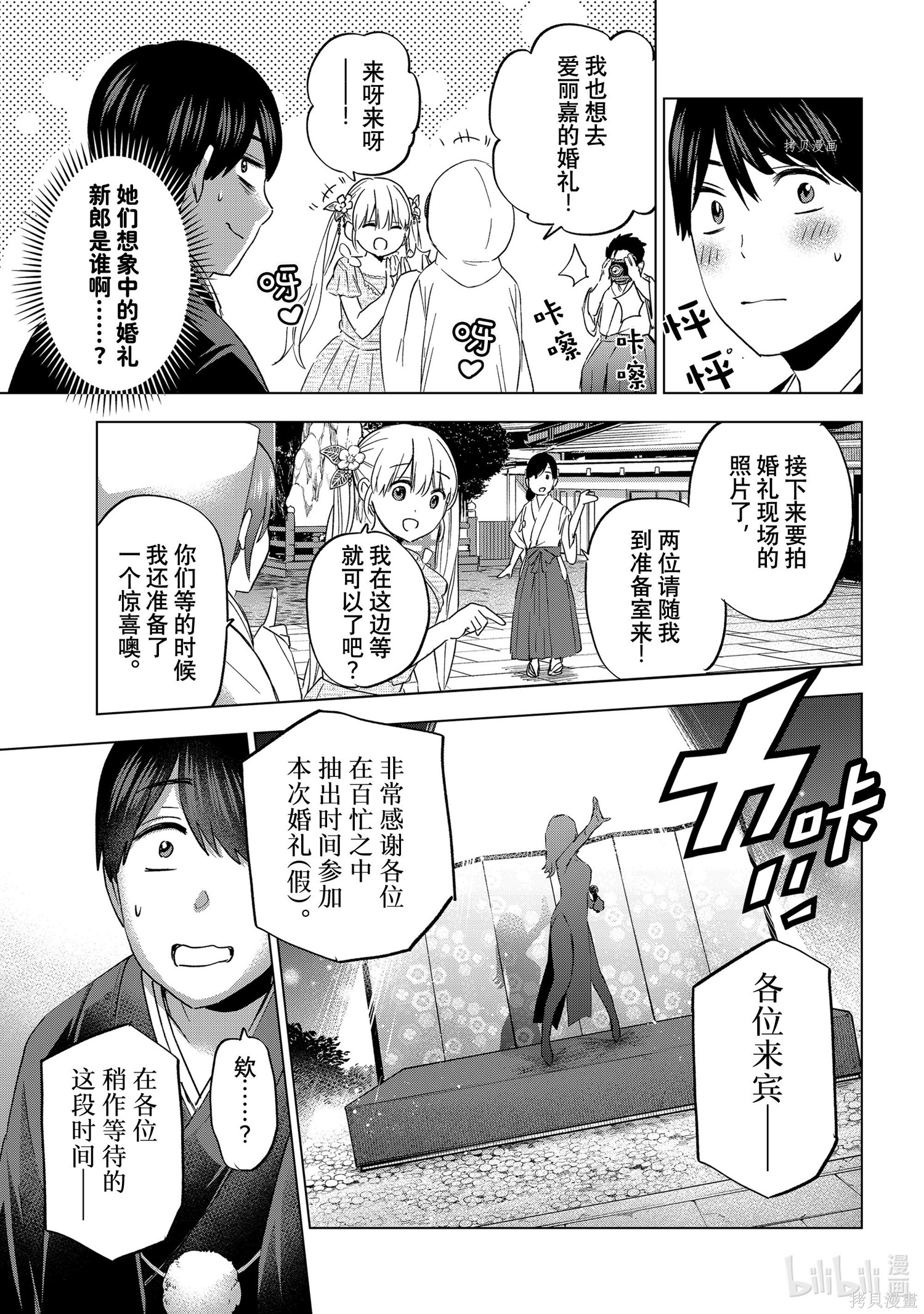 杜鹃的婚约第95话在线观看 - 第11张