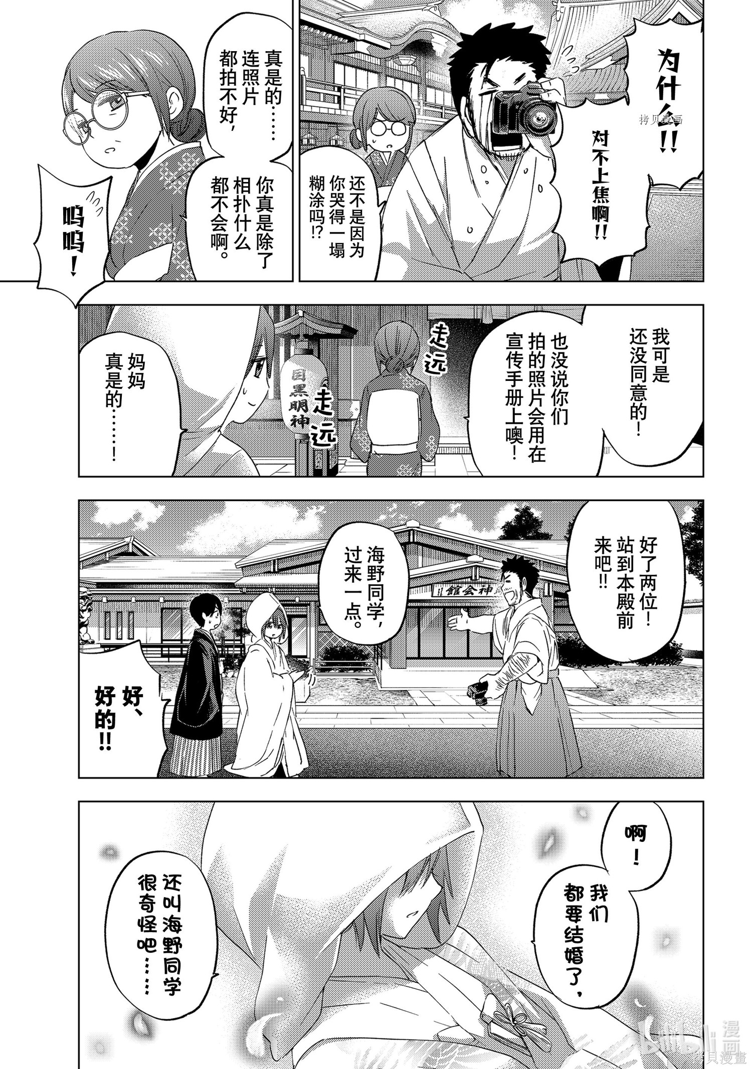 杜鹃的婚约第95话在线观看 - 第7张