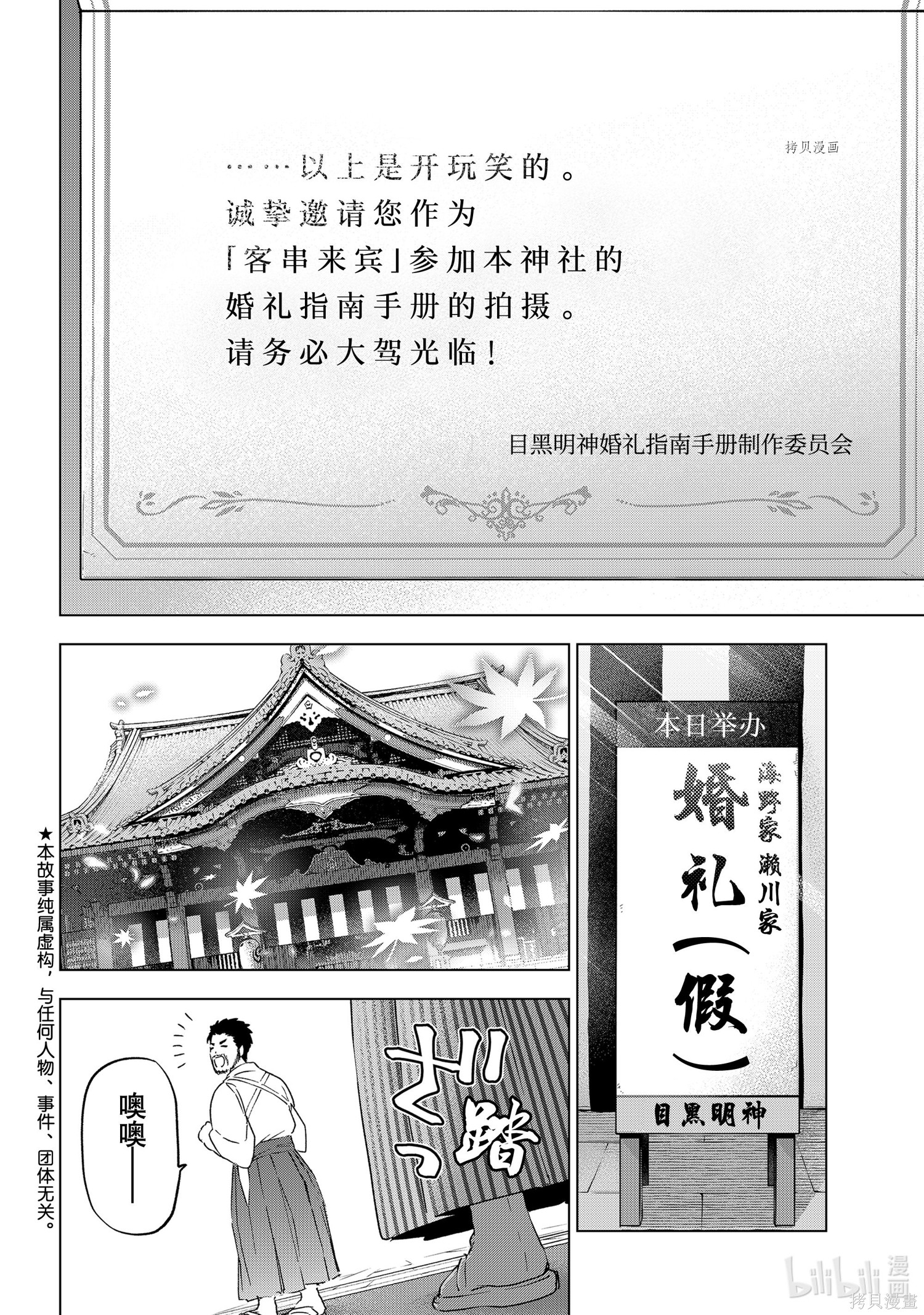 杜鹃的婚约第95话在线观看 - 第2张