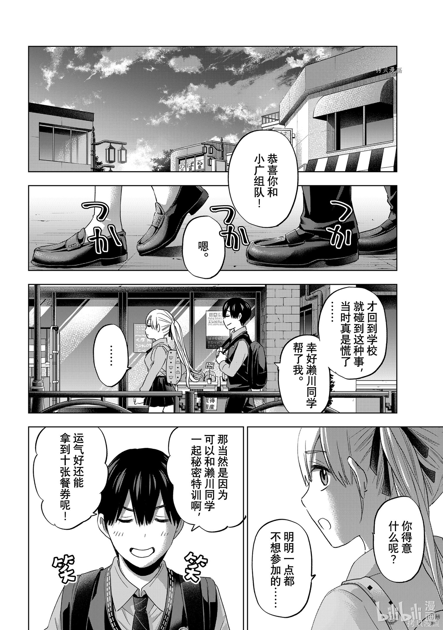 杜鹃的婚约第100话在线观看 - 第18张