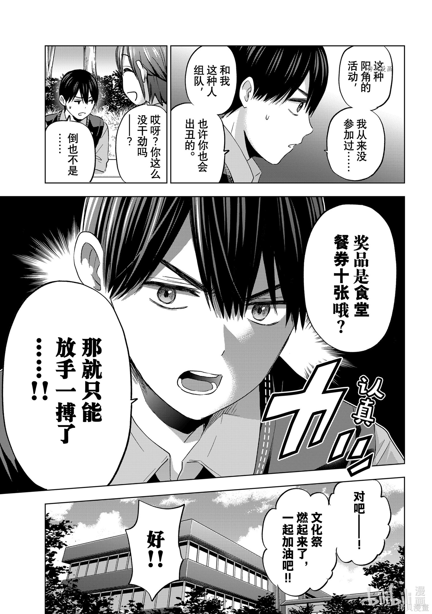 杜鹃的婚约第100话在线观看 - 第17张