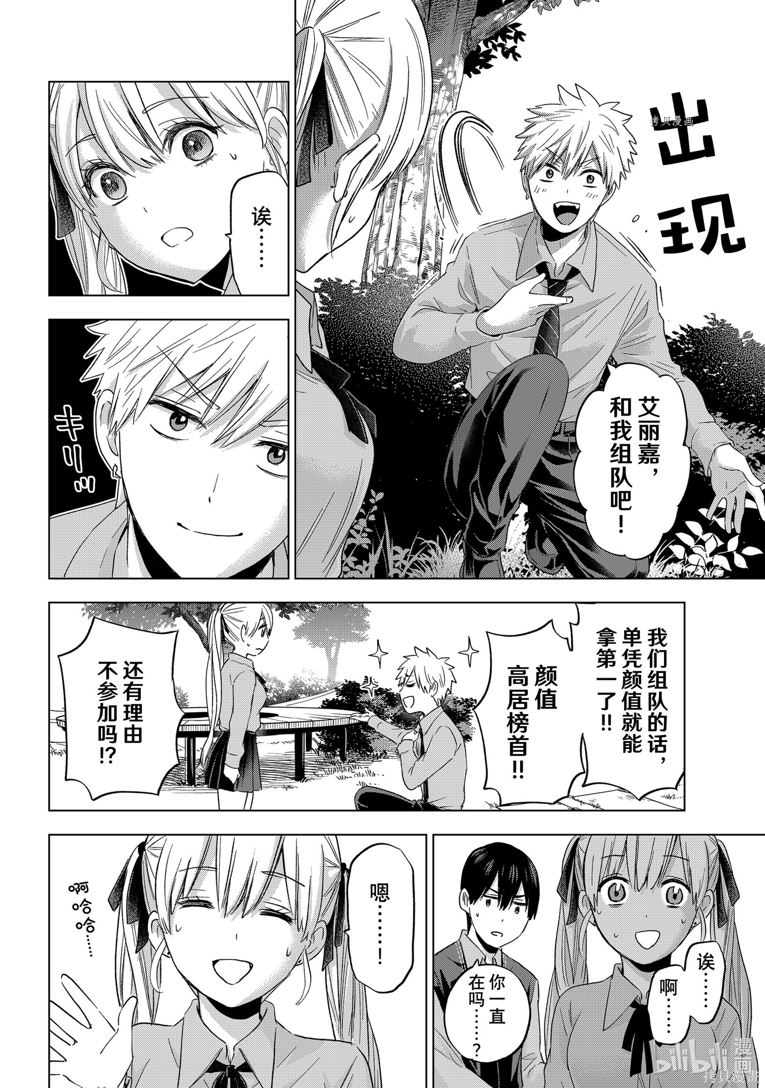 杜鹃的婚约第100话在线观看 - 第14张