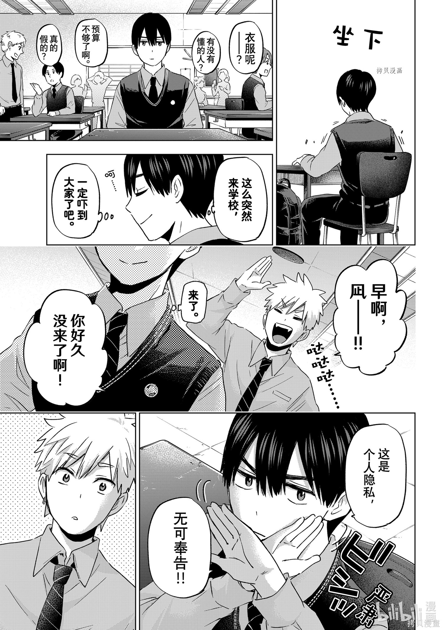 杜鹃的婚约第100话在线观看 - 第7张