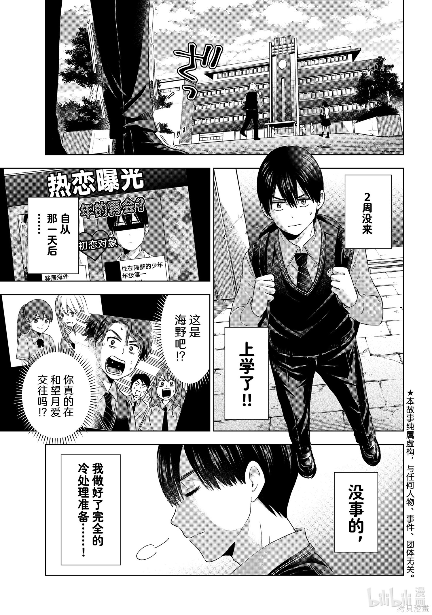 杜鹃的婚约第100话在线观看 - 第5张