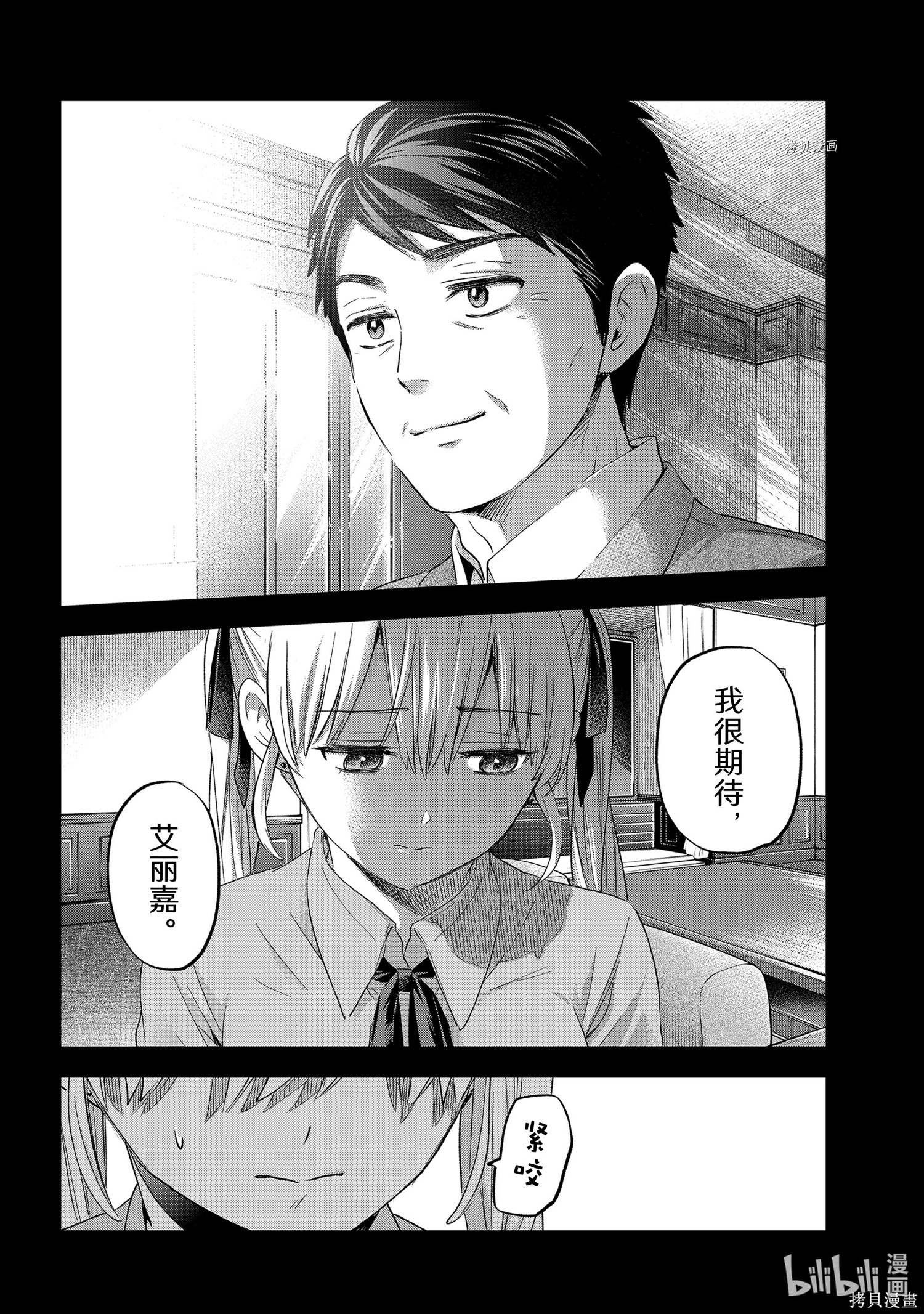 杜鹃的婚约第100话在线观看 - 第4张