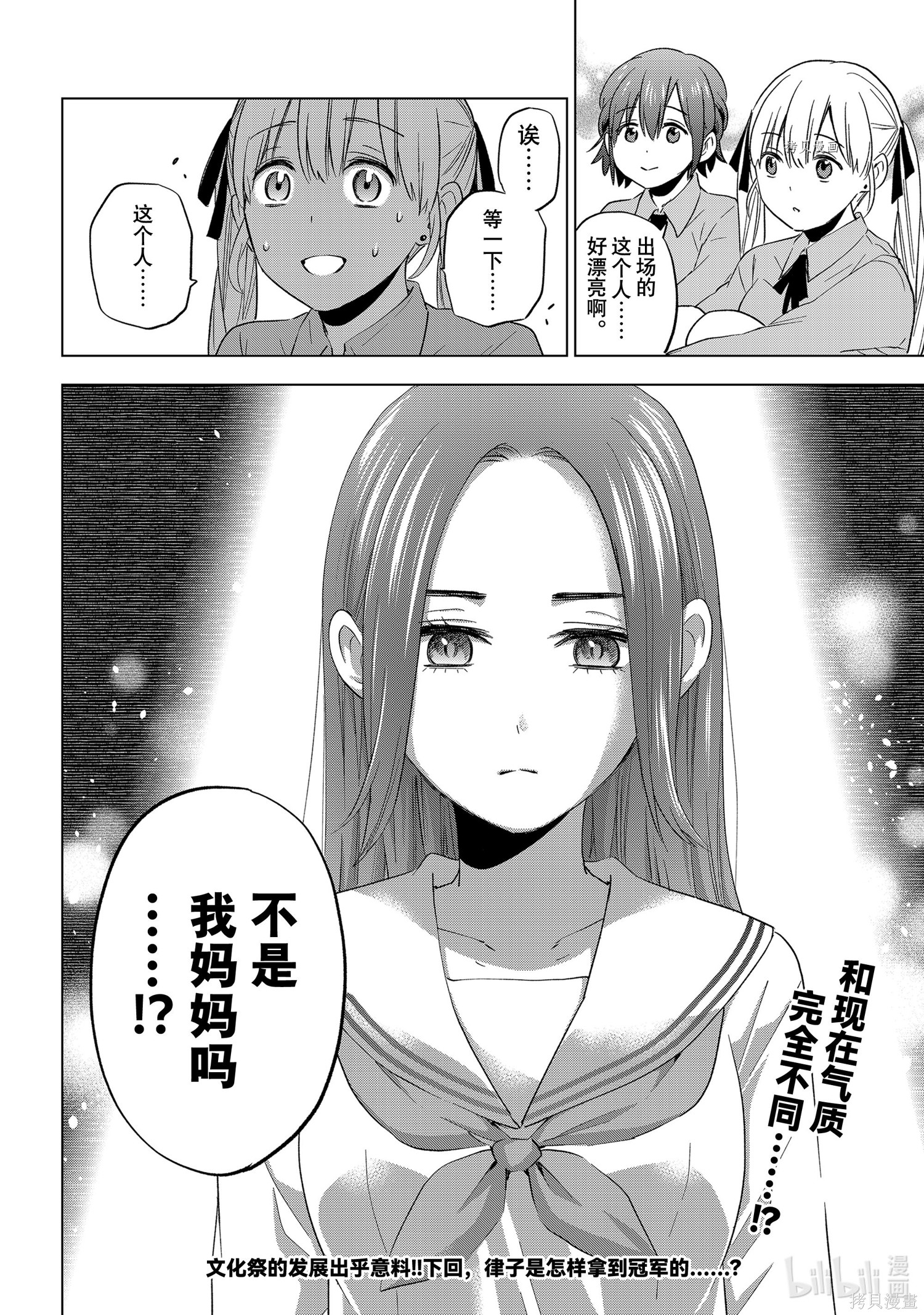 杜鹃的婚约第101话在线观看 - 第20张