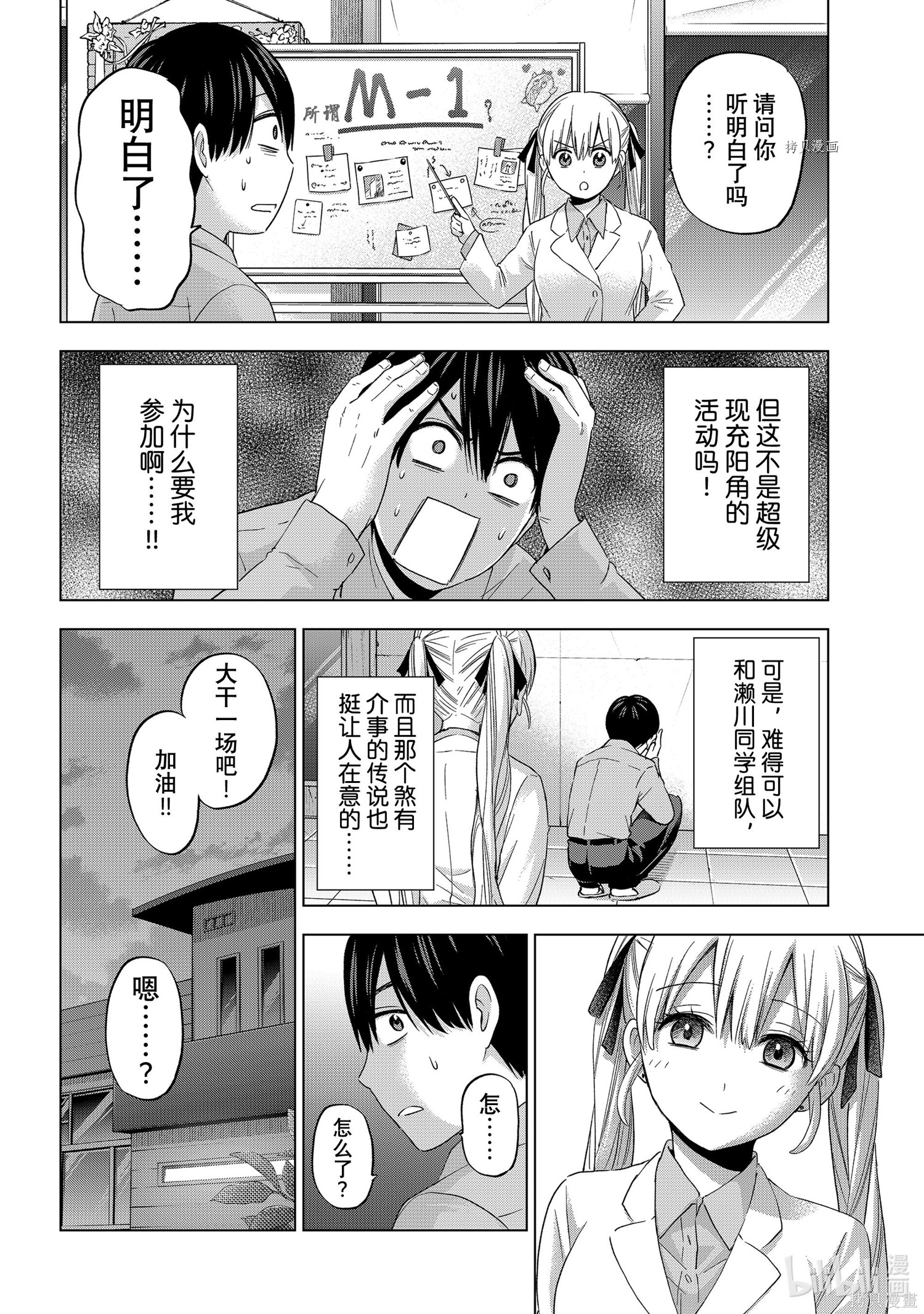 杜鹃的婚约第101话在线观看 - 第2张