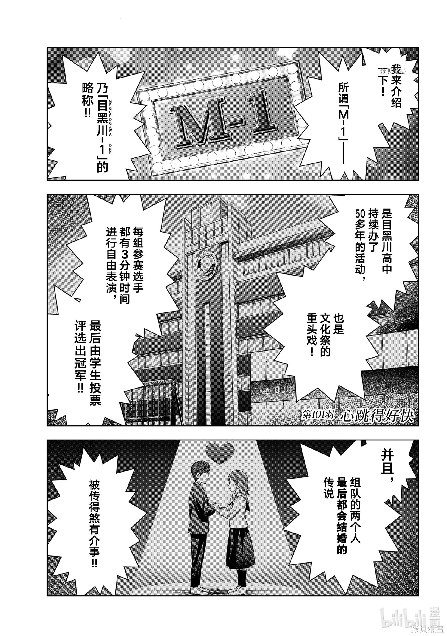 杜鹃的婚约第101话在线观看 - 第1张