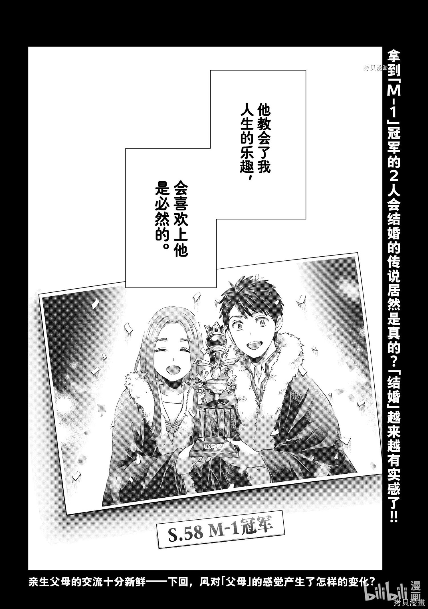 杜鹃的婚约第102话在线观看 - 第20张