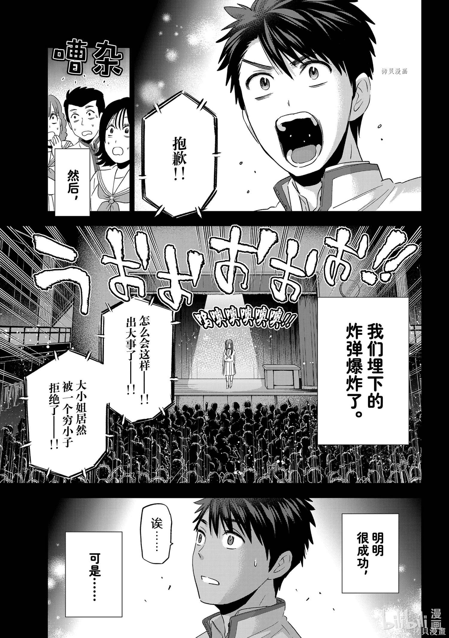 杜鹃的婚约第102话在线观看 - 第15张