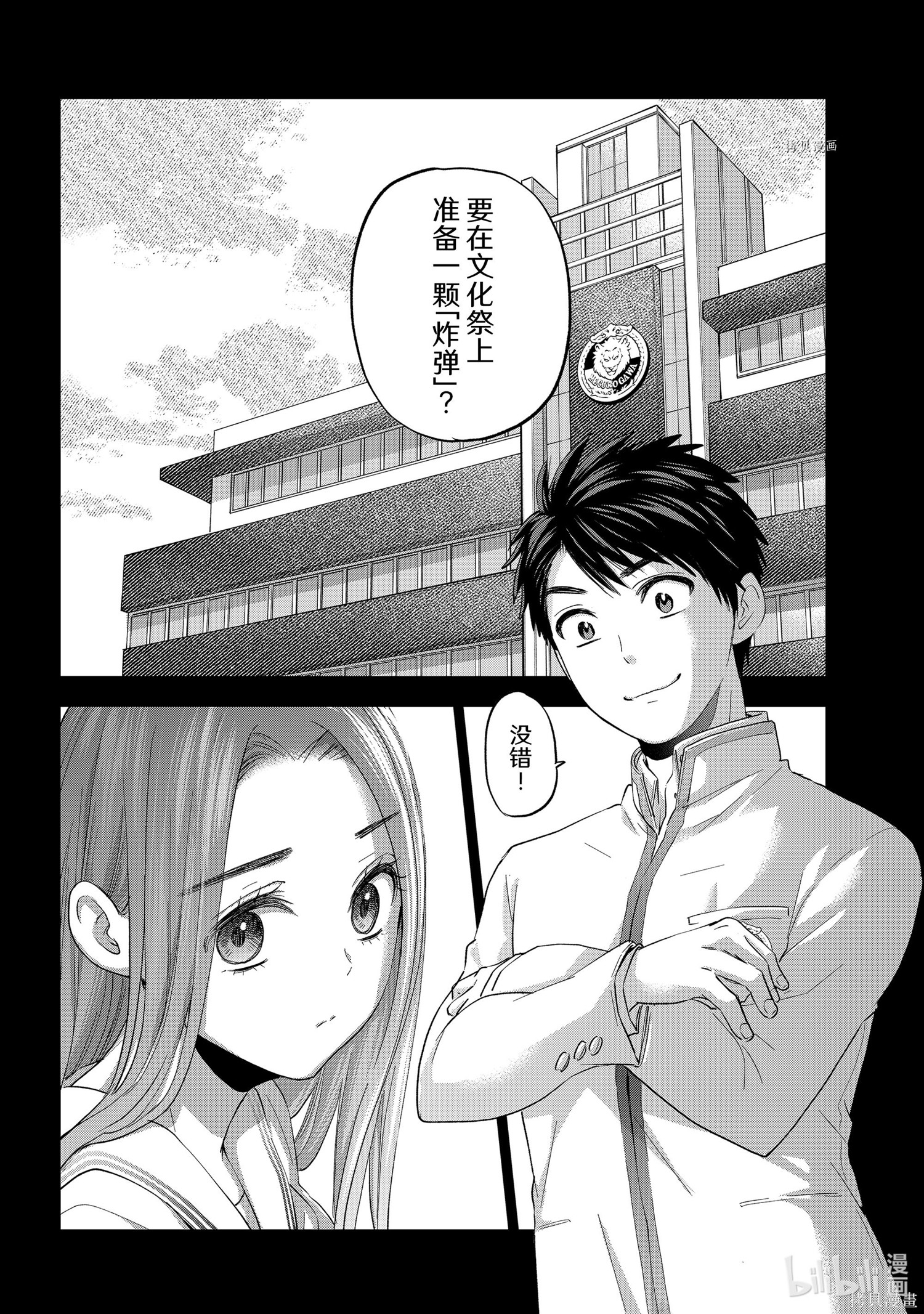 杜鹃的婚约第102话在线观看 - 第12张