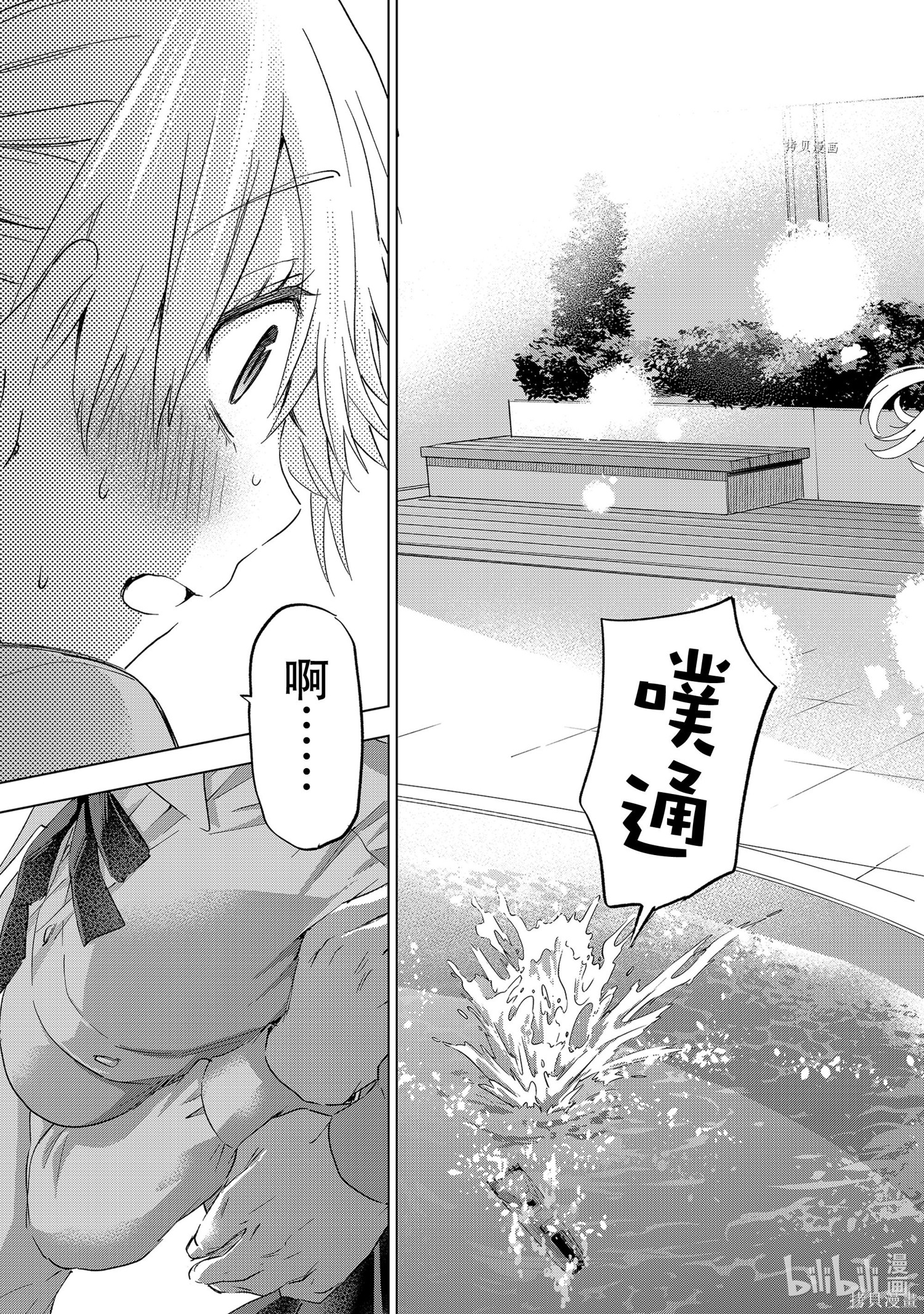 杜鹃的婚约第103话在线观看 - 第19张